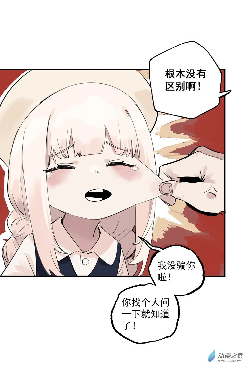 41 第四十一话 第29页