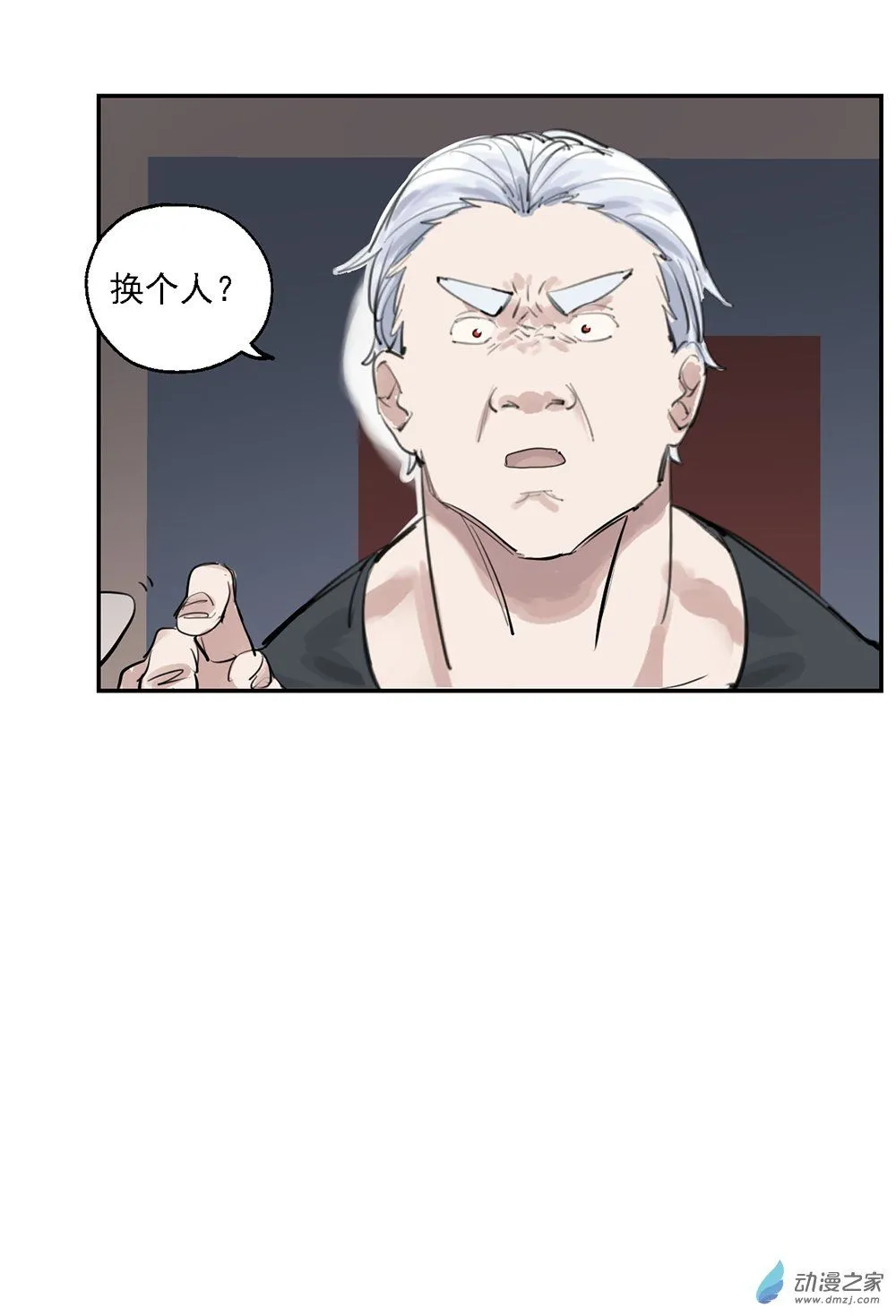 41 第四十一话 第30页