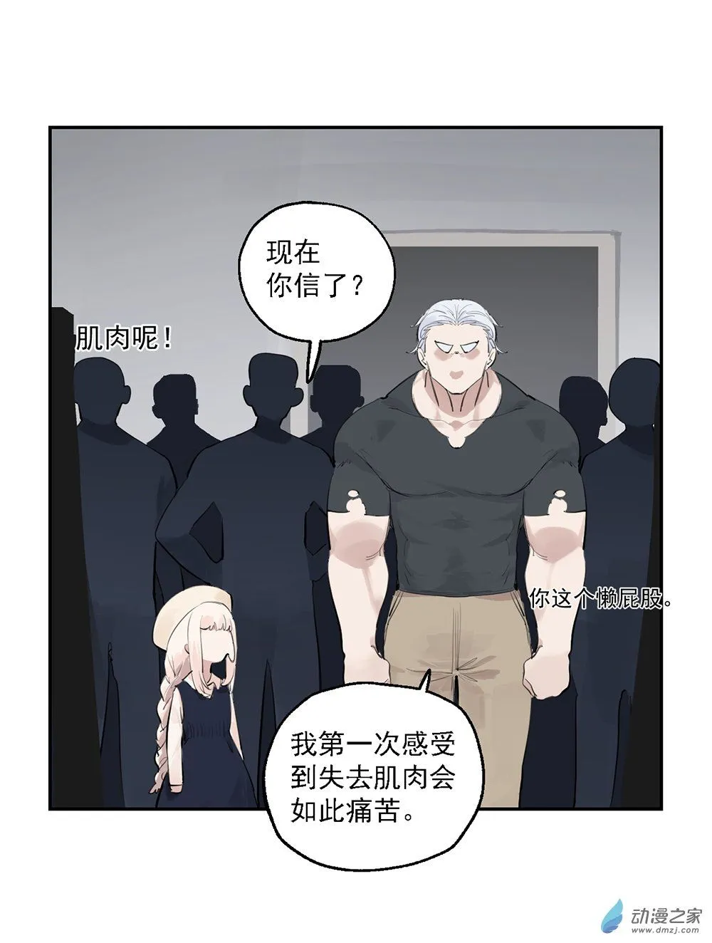 41 第四十一话 第35页