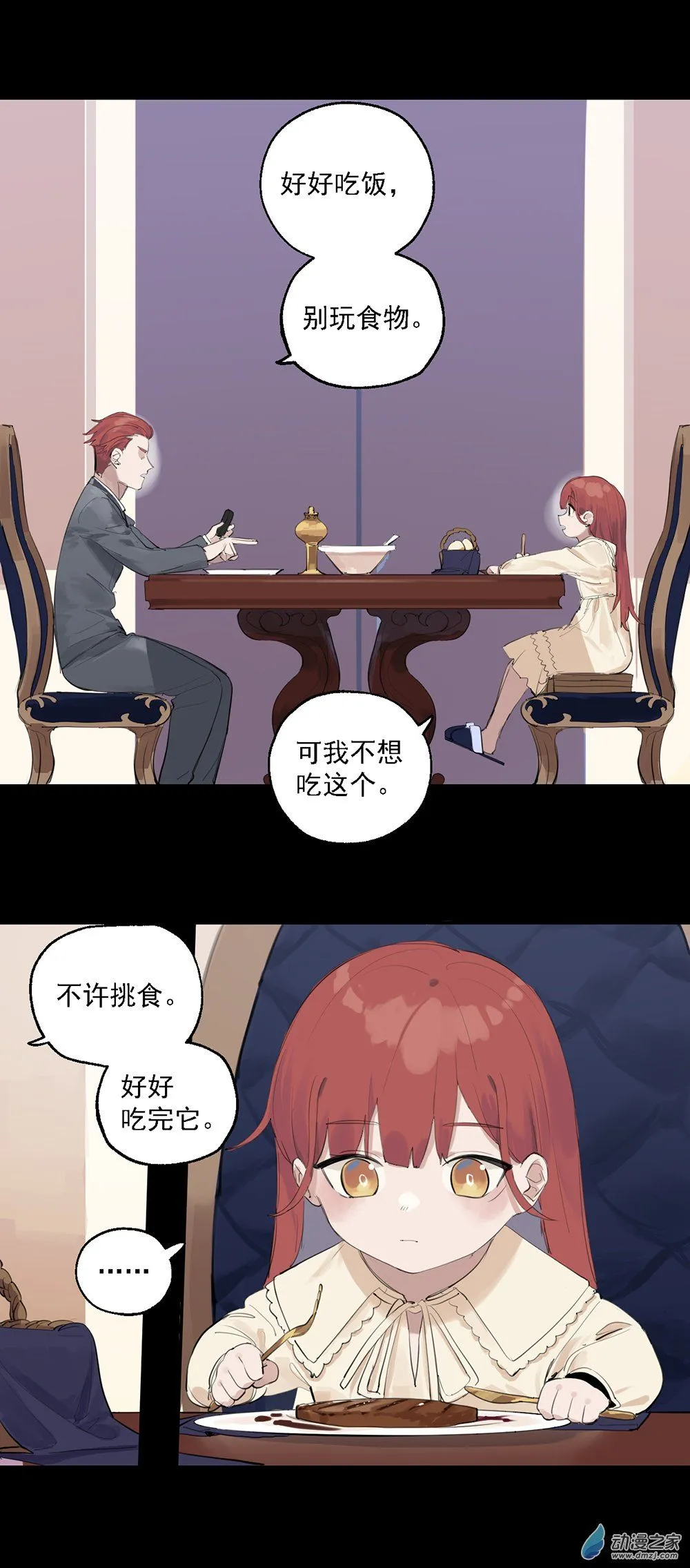 35 第三十五话 第6页