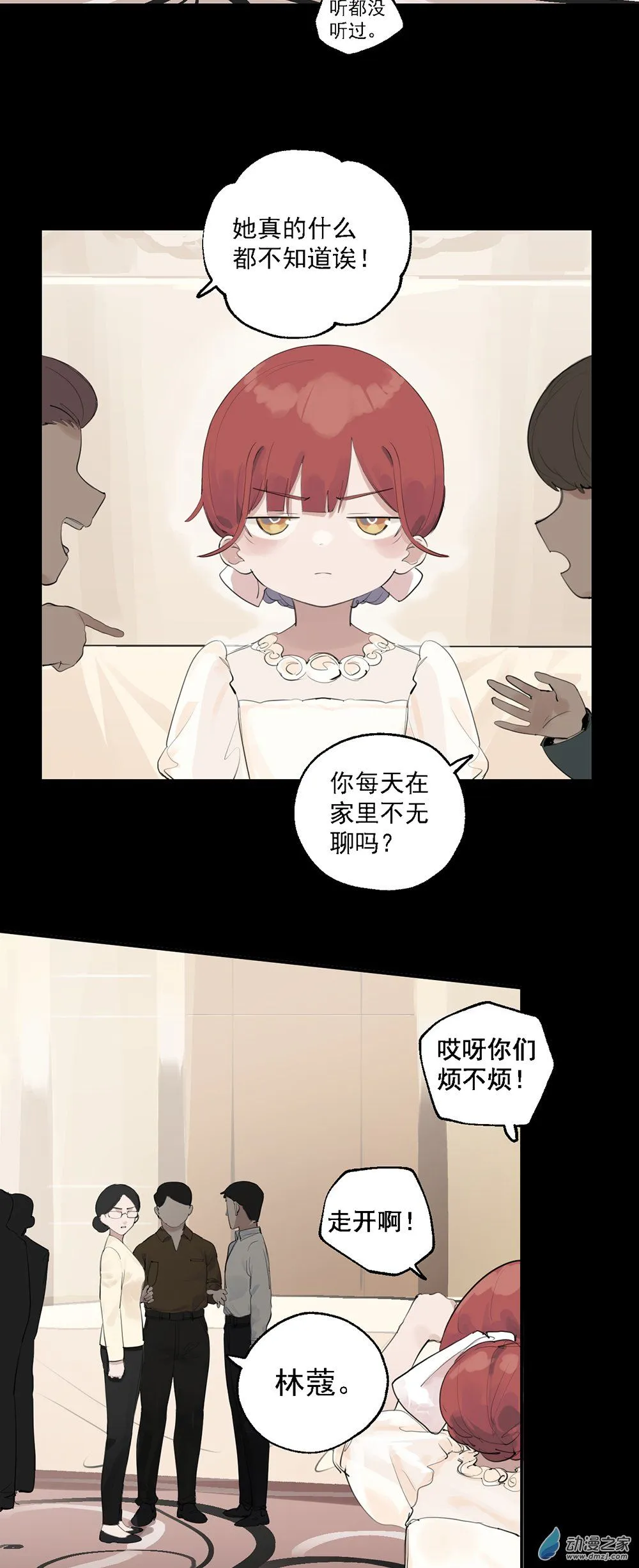 35 第三十五话 第16页