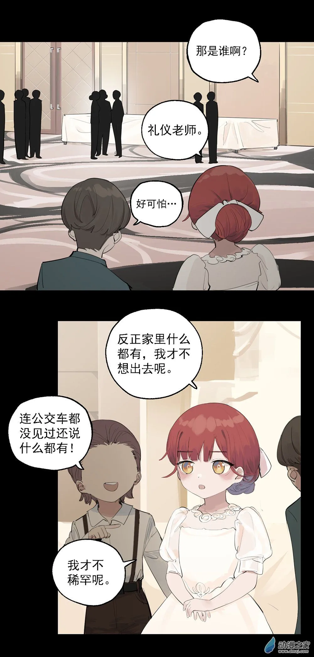 35 第三十五话 第18页