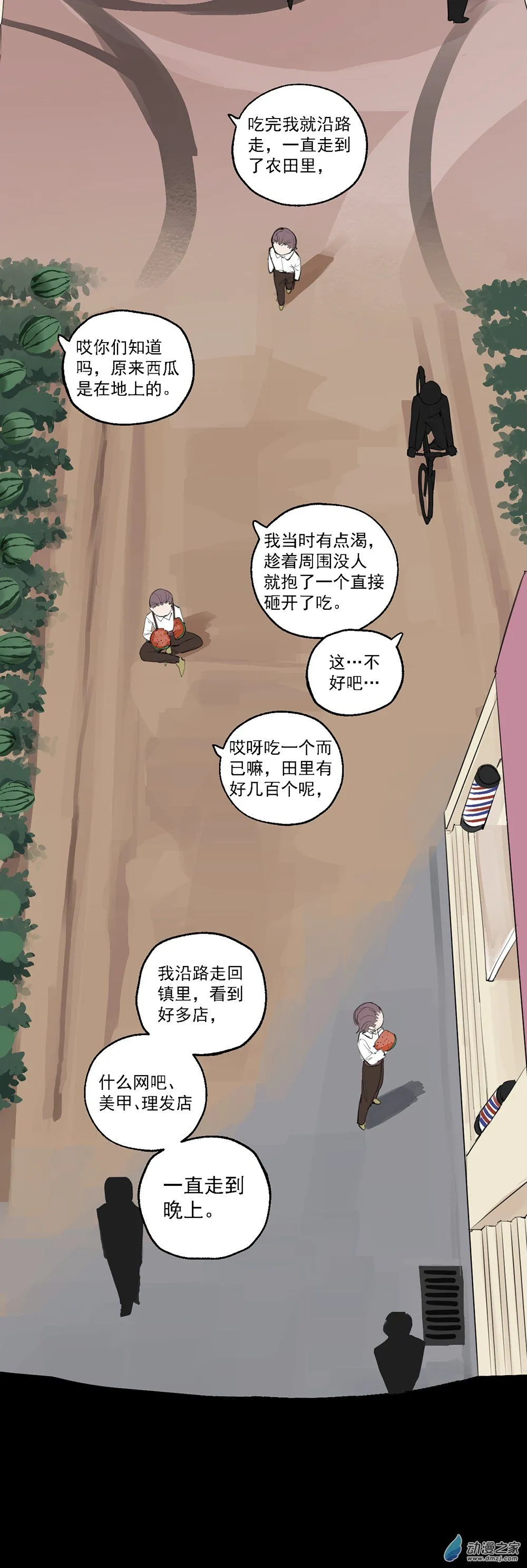 35 第三十五话 第20页