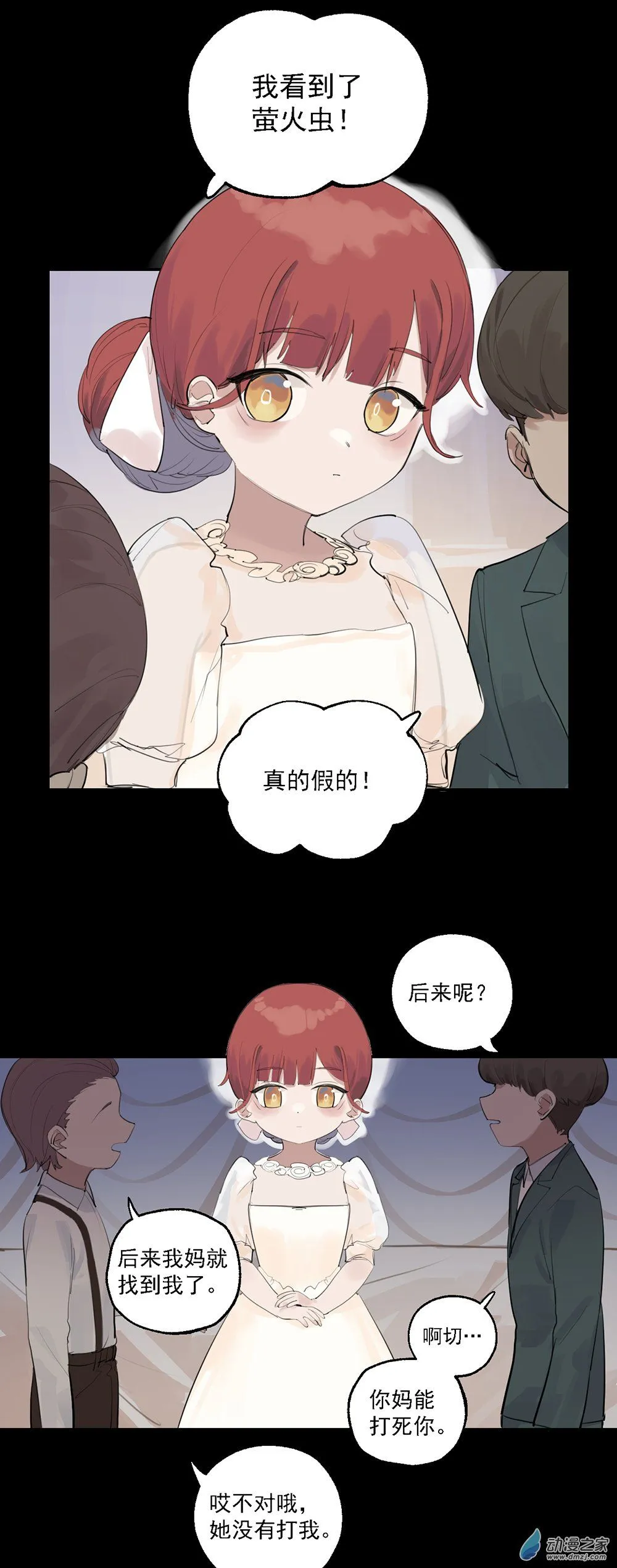 35 第三十五话 第21页