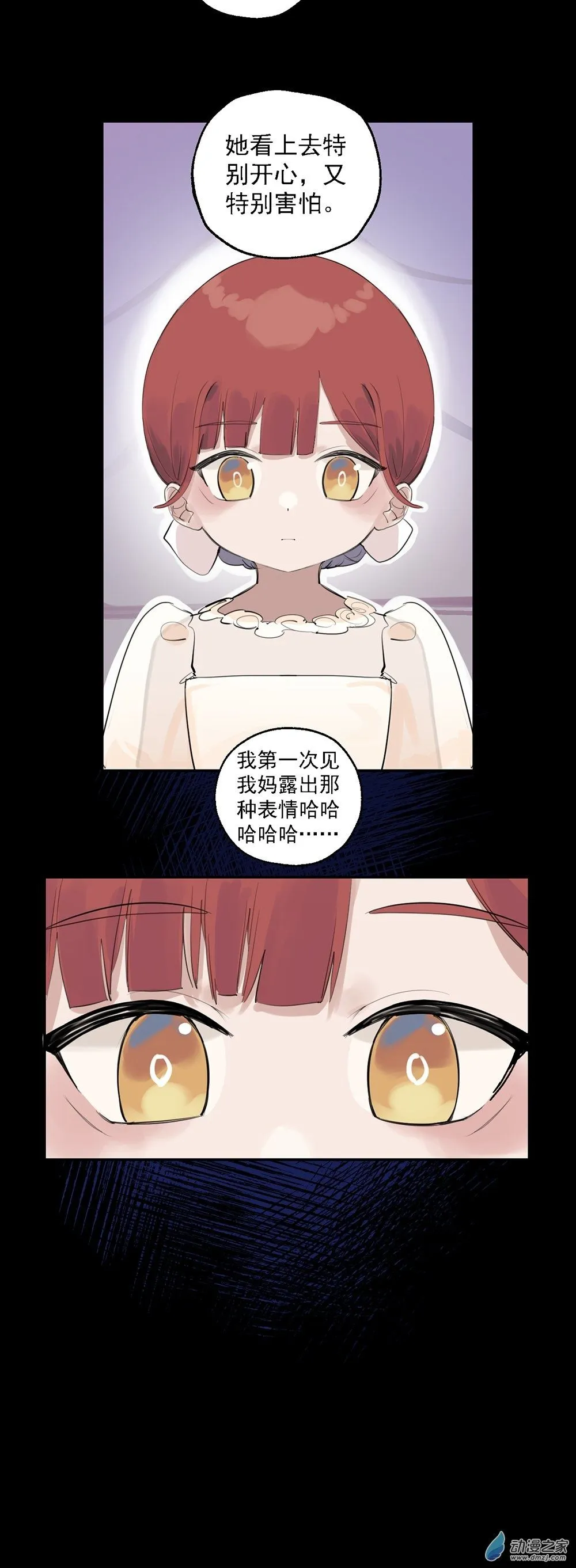 35 第三十五话 第22页