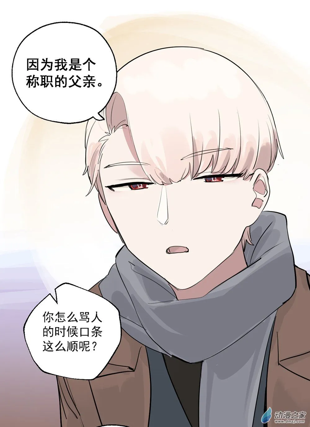 46 第四十六话 第37页