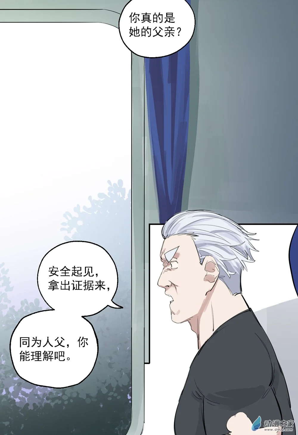 49 第四十九话 第3页
