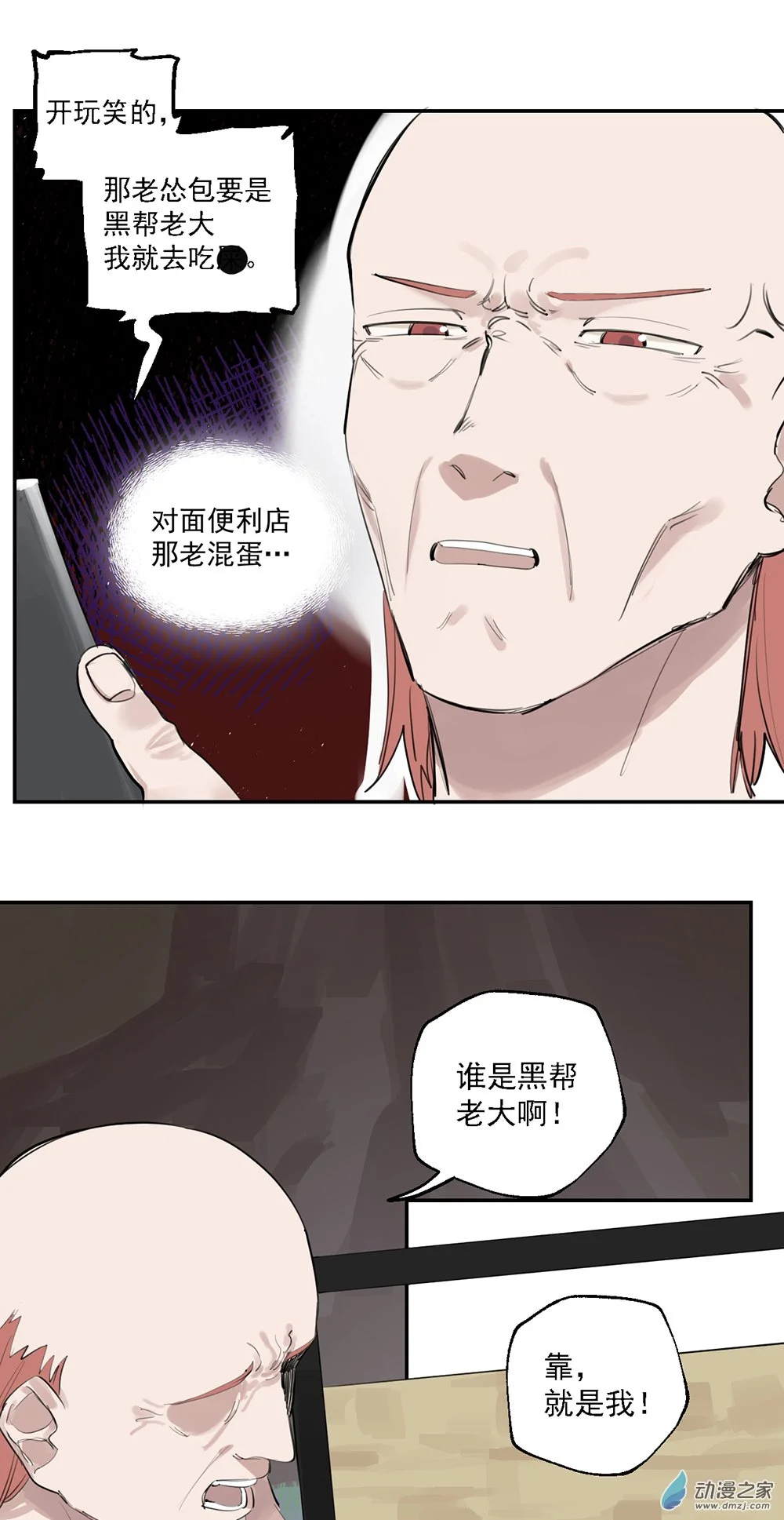 50 第五十话 第7页