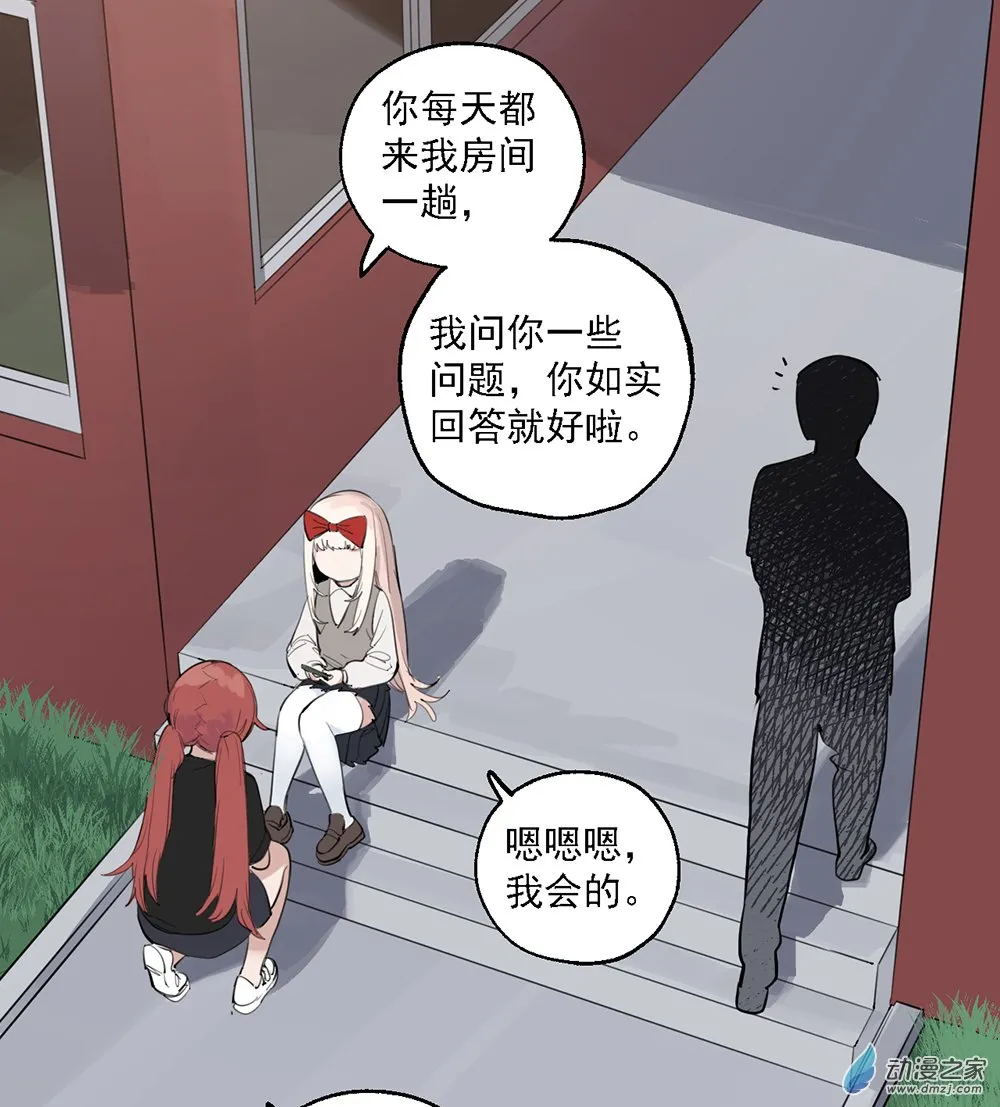 42 第四十二话 第44页