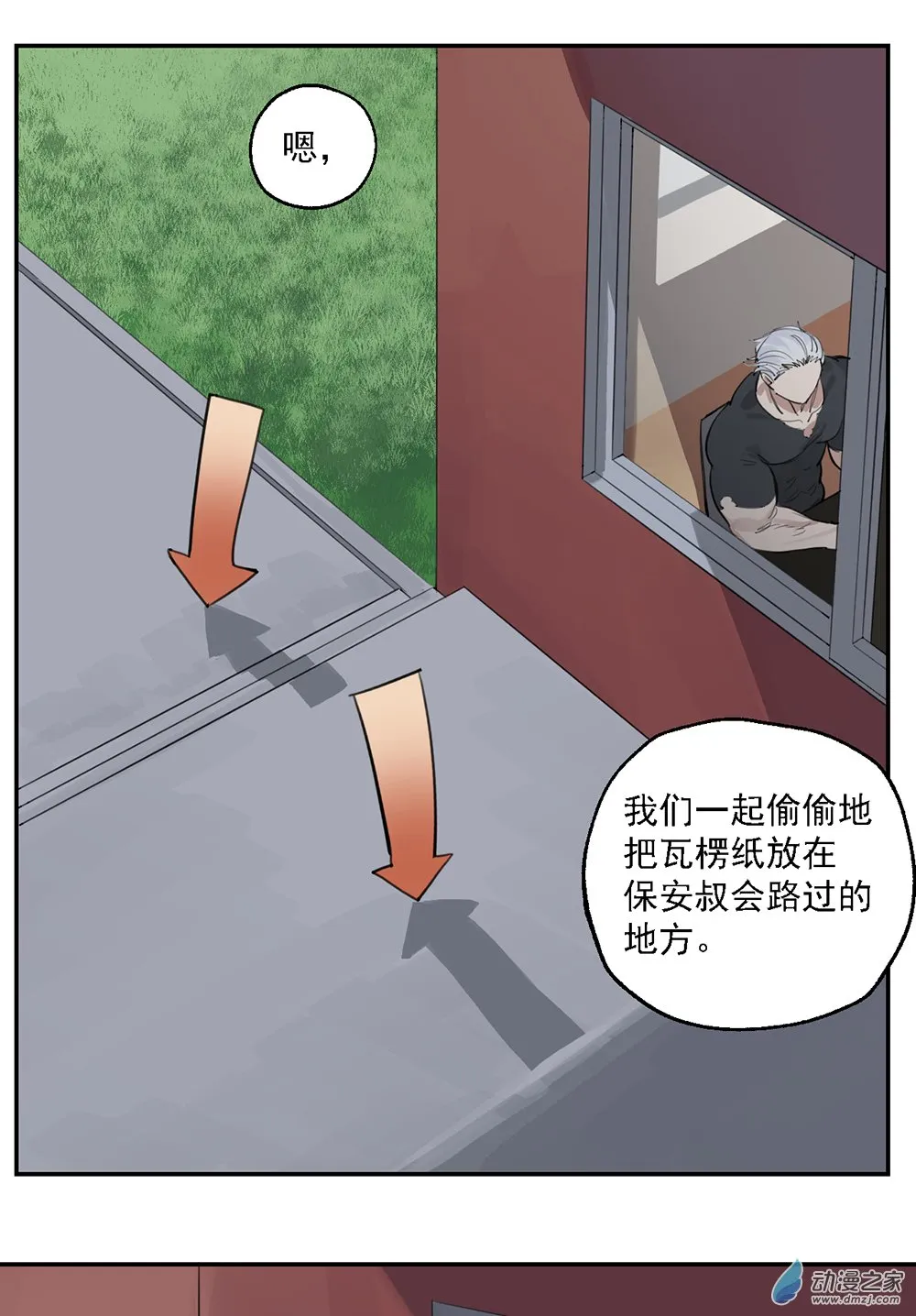 43 第四十三话 第28页