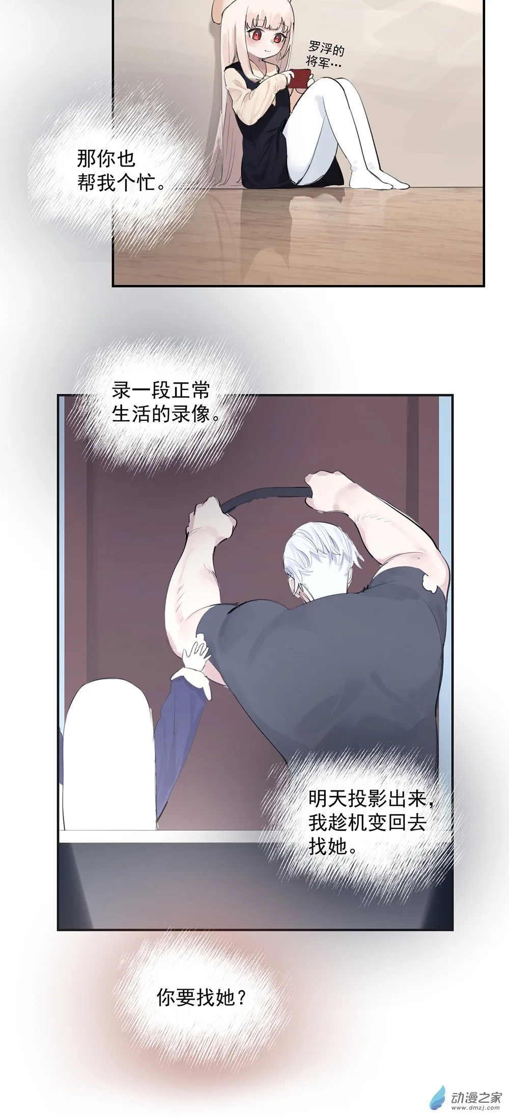 59 第五十九话 第9页