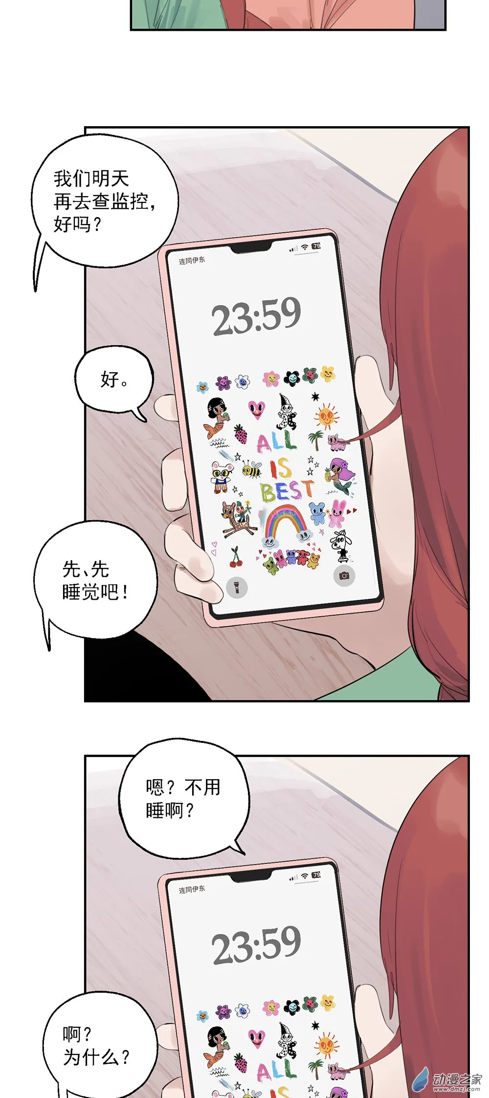 60 第六十话 第19页