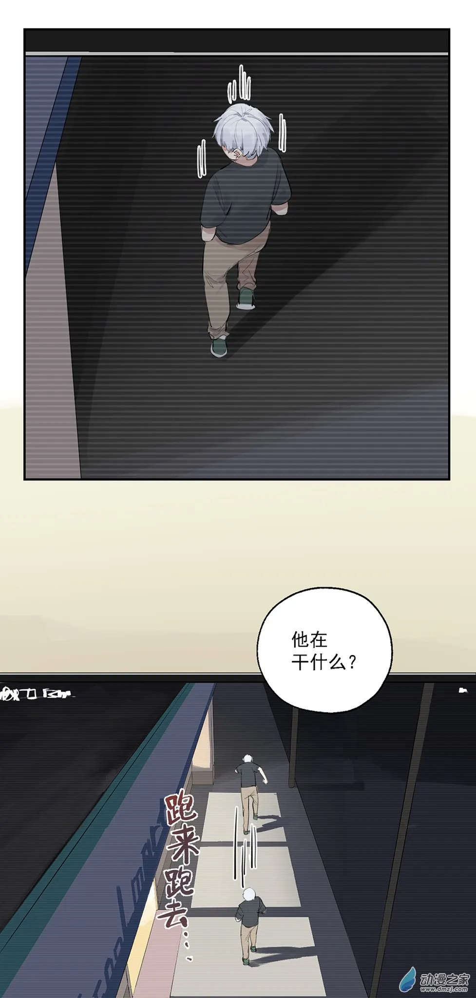 61 第六十一话 第6页