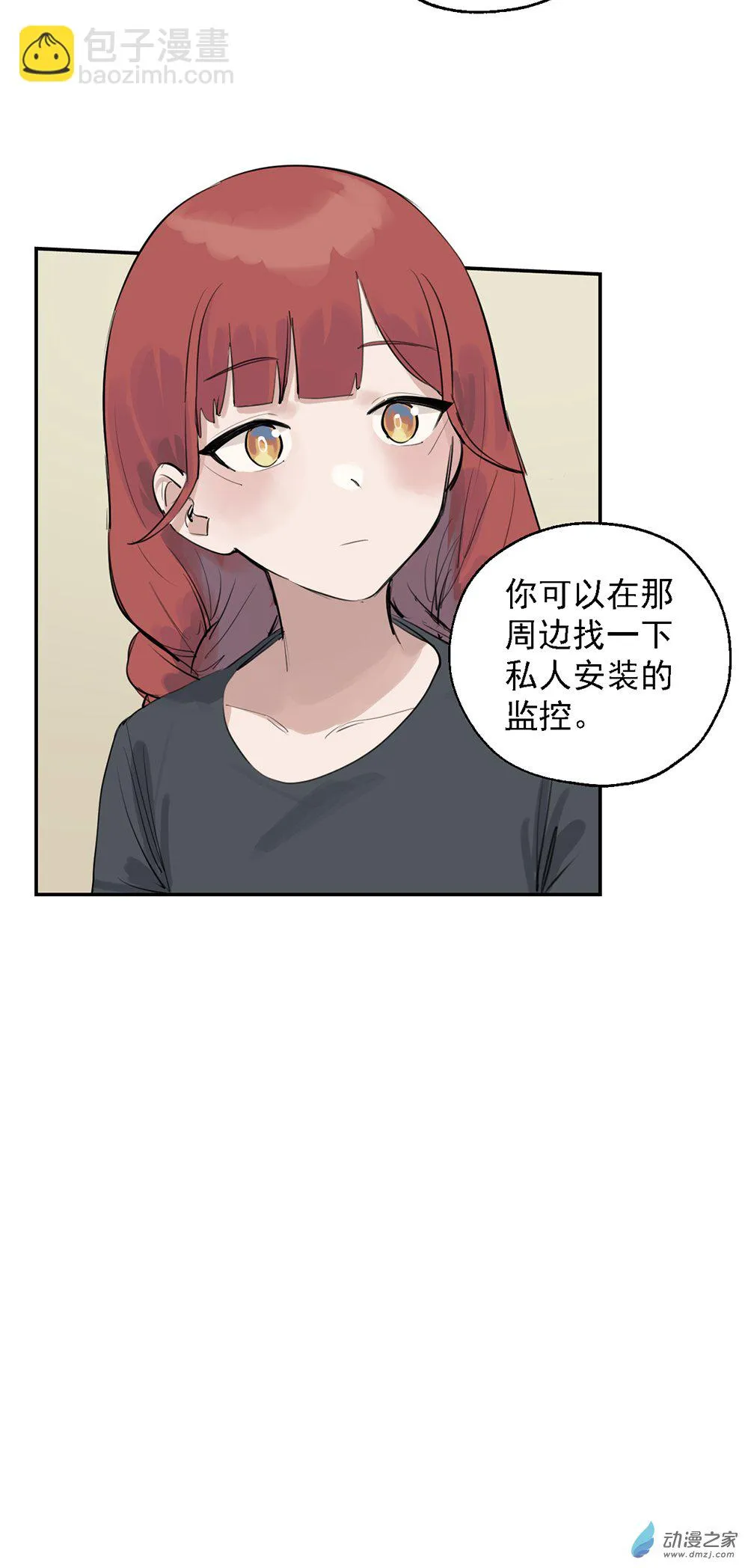 61 第六十一话 第12页