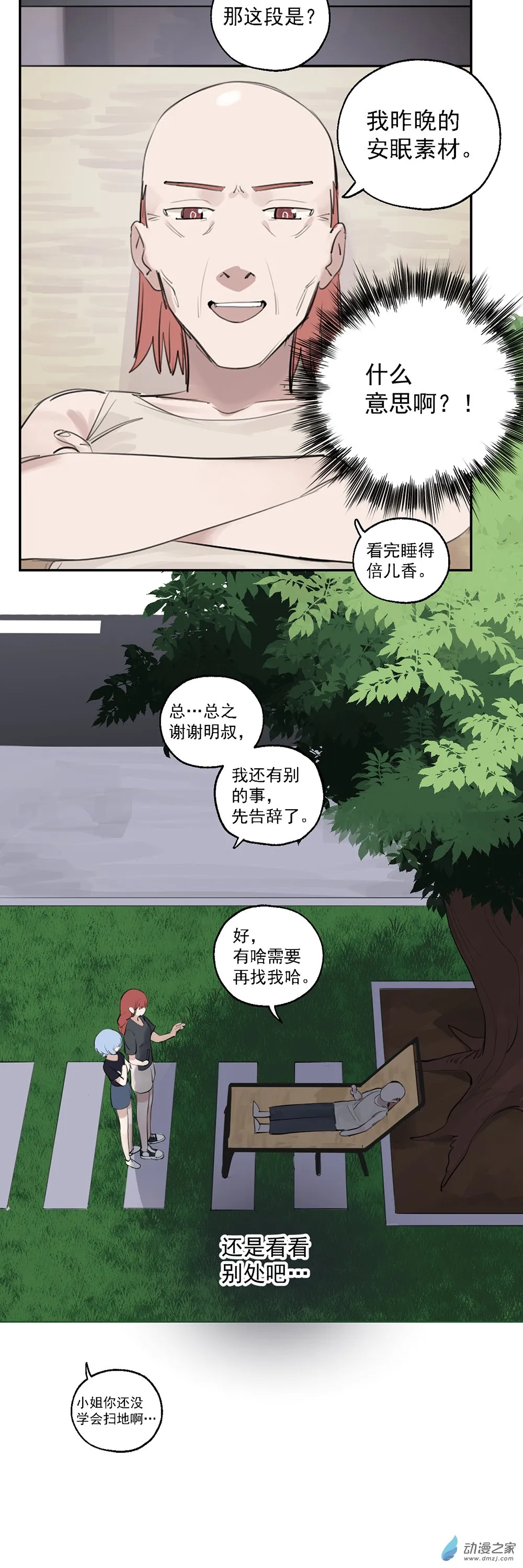 61 第六十一话 第19页