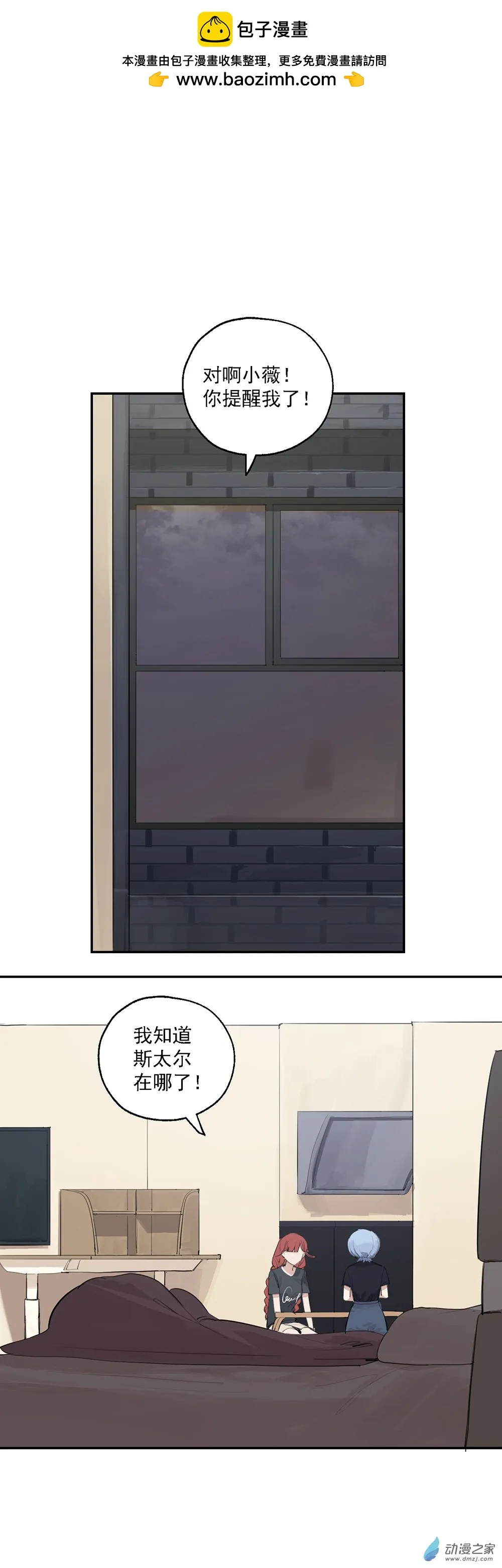 62 第六十二话 第2页