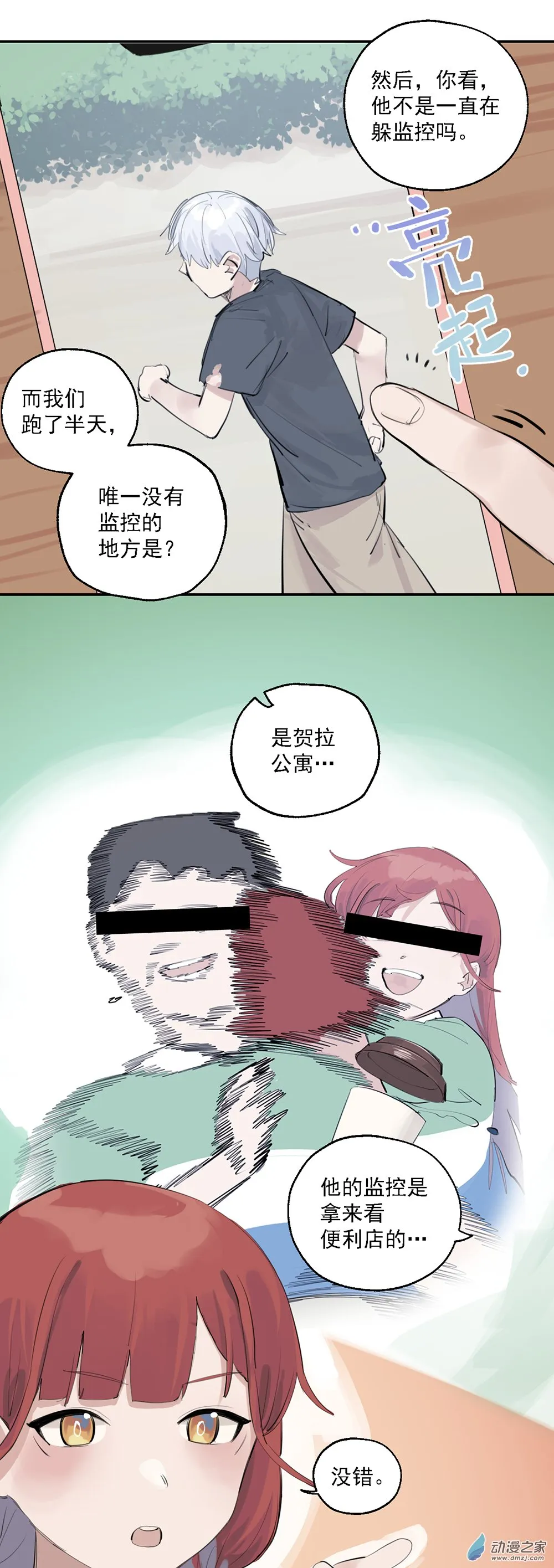62 第六十二话 第5页