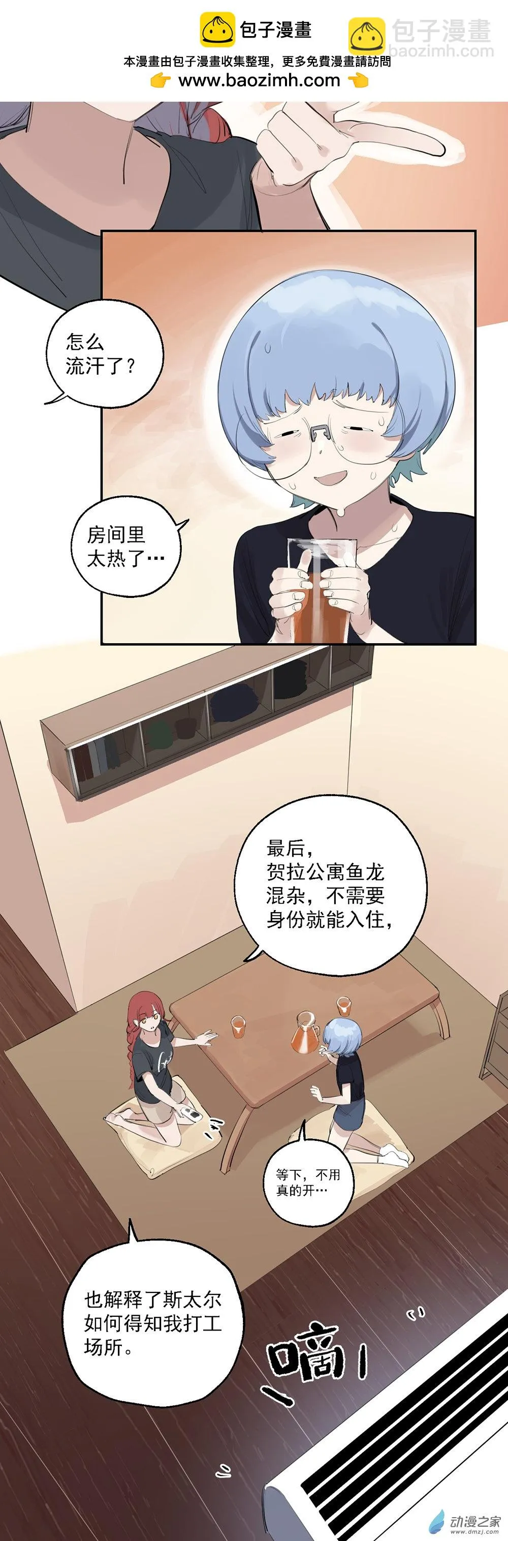 62 第六十二话 第6页