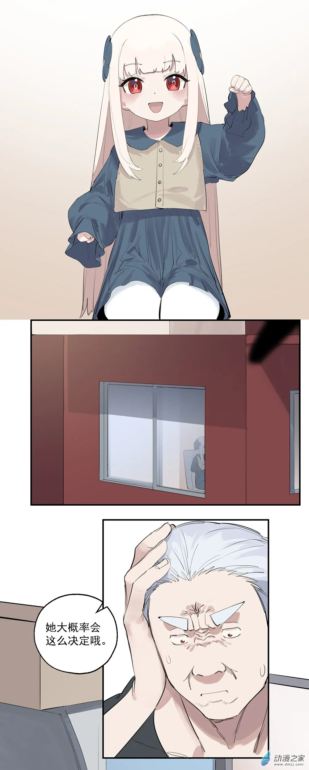 62 第六十二话 第9页