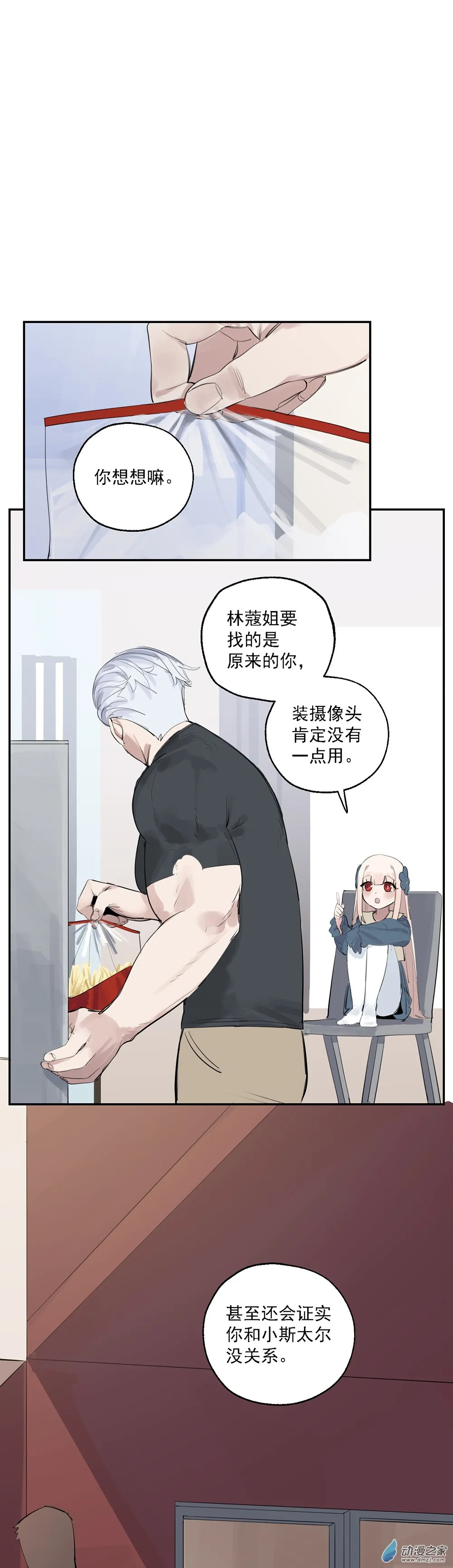 62 第六十二话 第11页