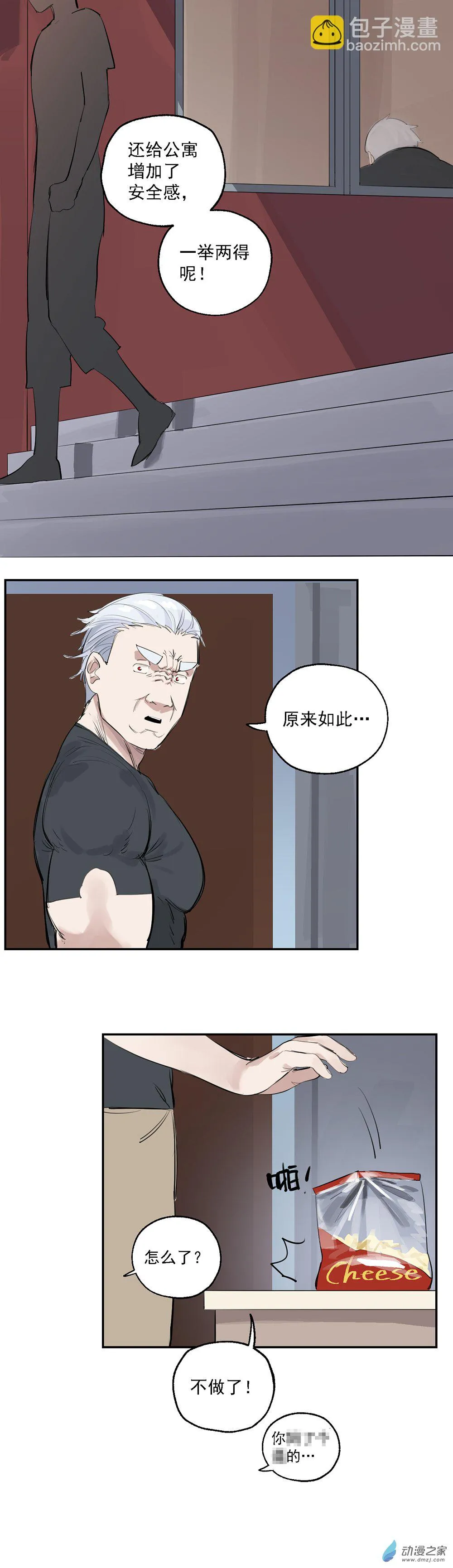 62 第六十二话 第12页
