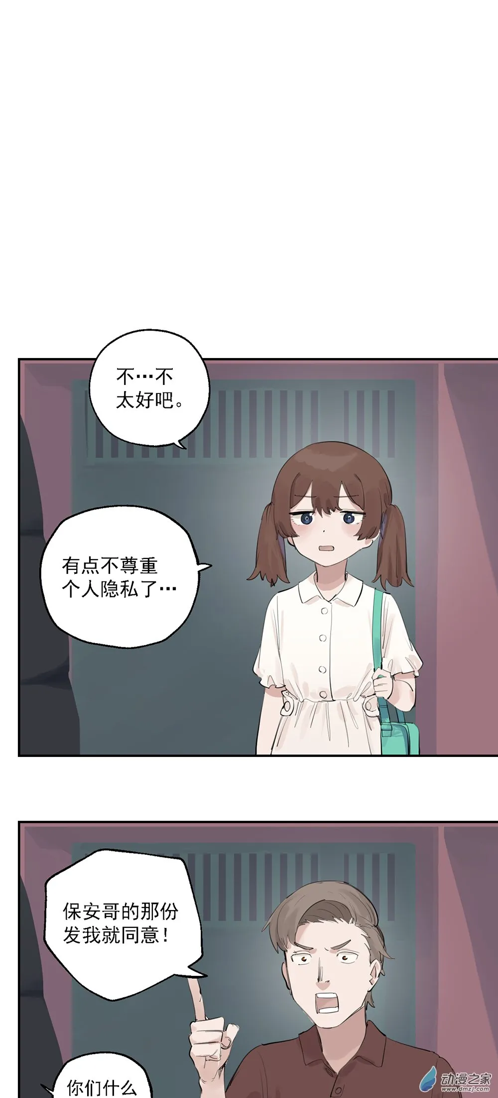 62 第六十二话 第21页