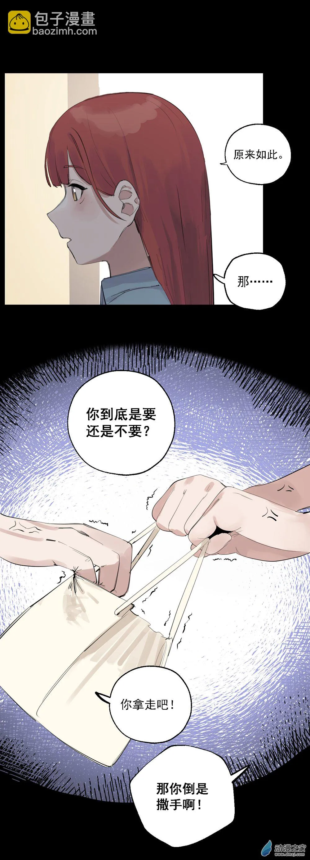 63 第六十三话 第30页