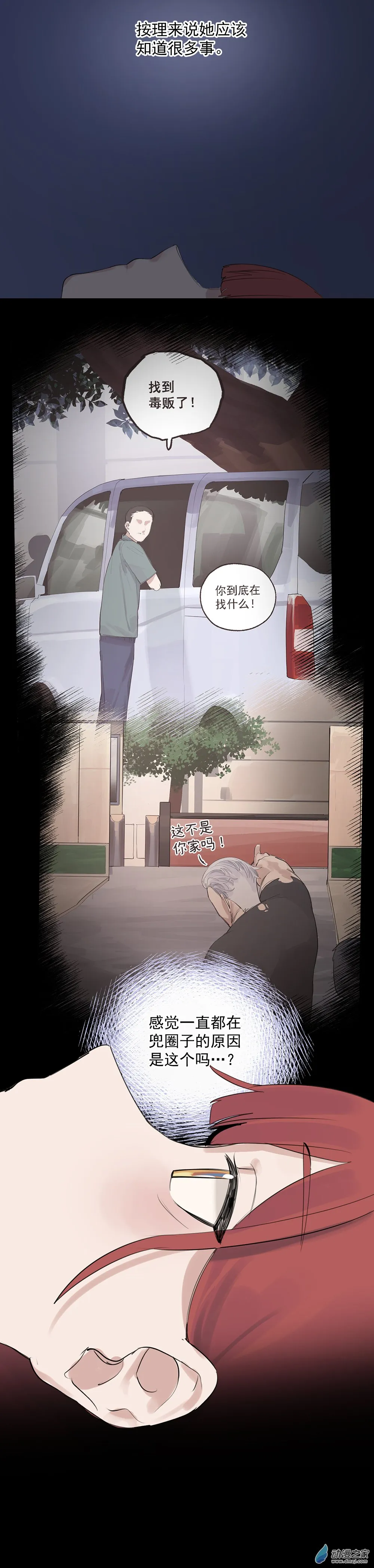 63 第六十三话 第35页