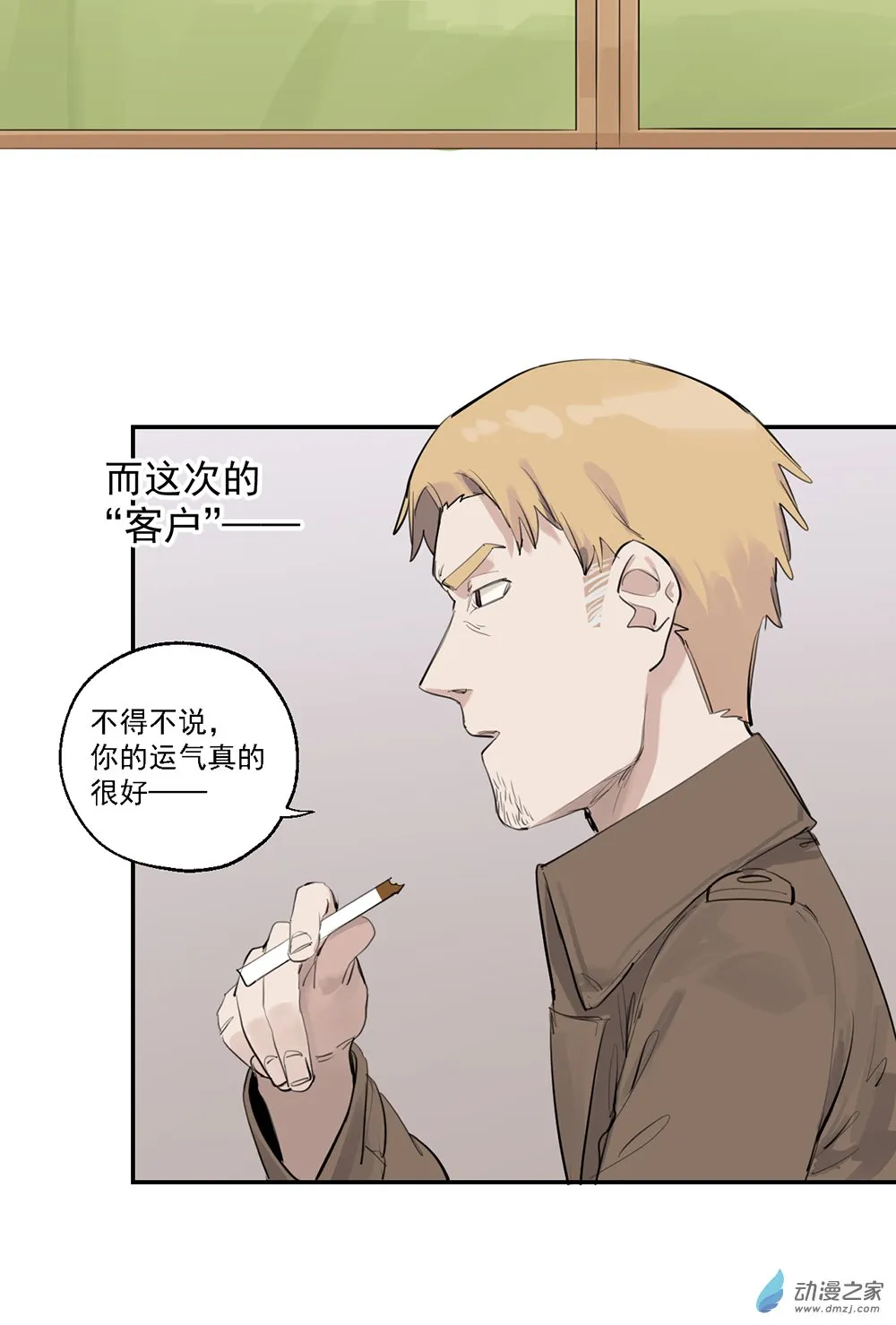 64 第六十四话 第6页