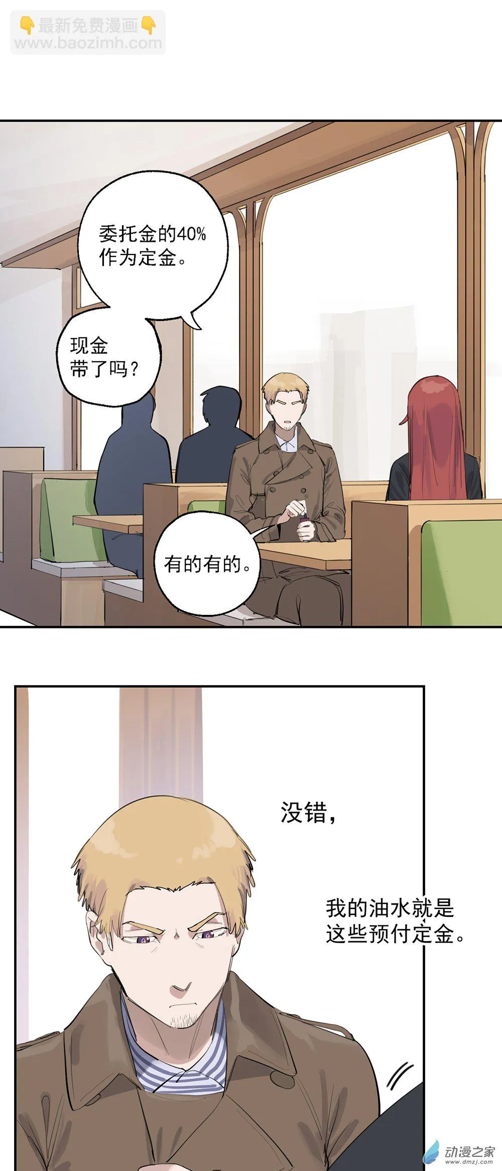 64 第六十四话 第12页