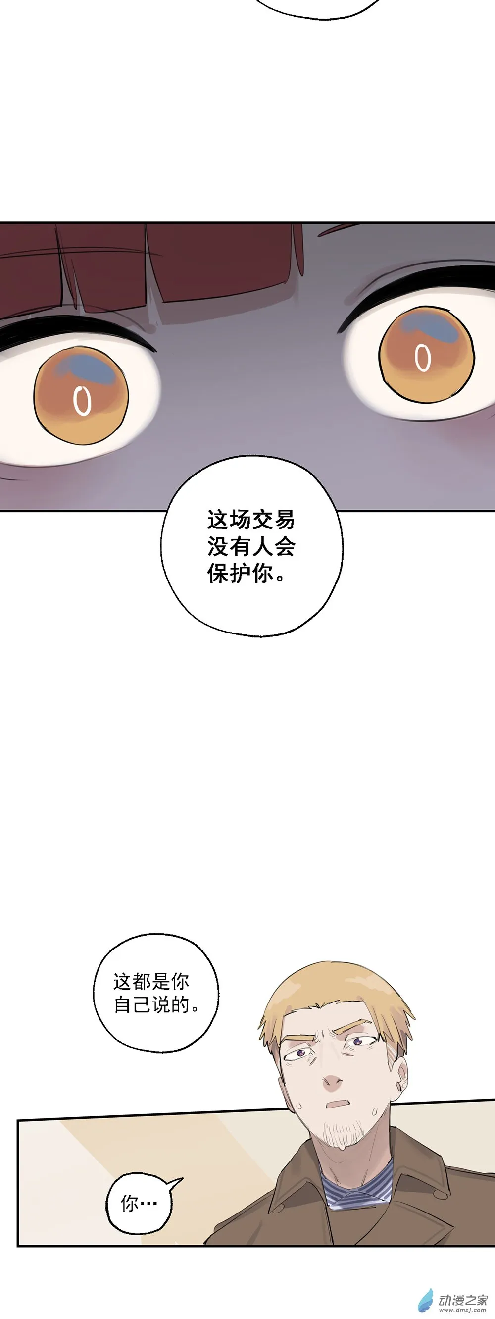 64 第六十四话 第27页