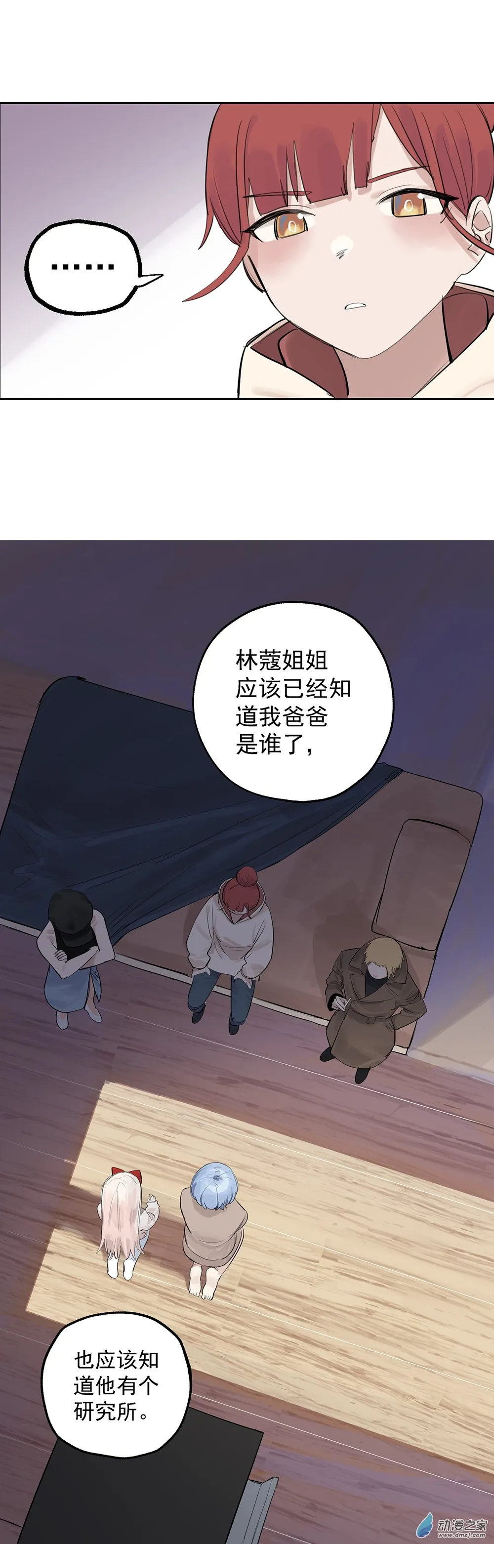 72 第七十二话 第10页
