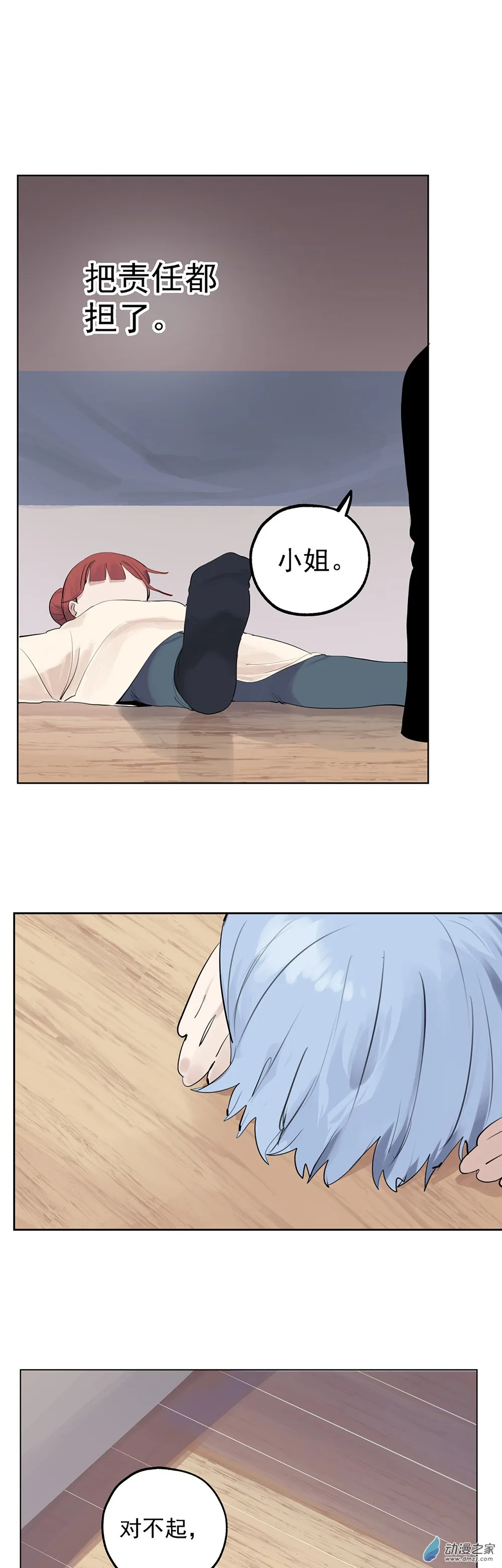 72 第七十二话 第22页