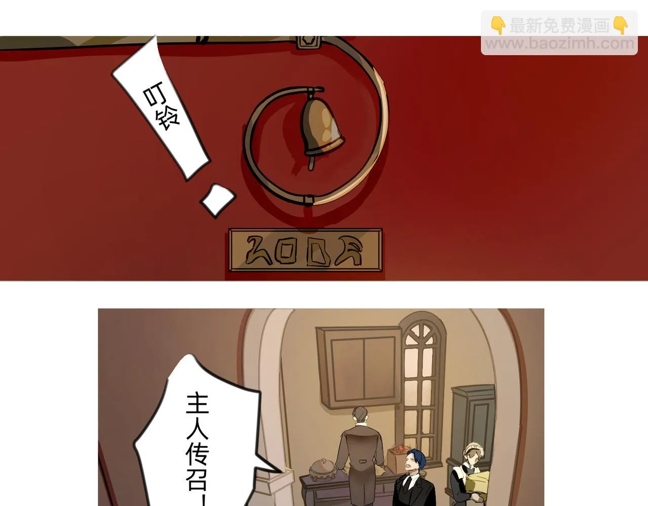 13 幻想被撕破成现实 上 第9页