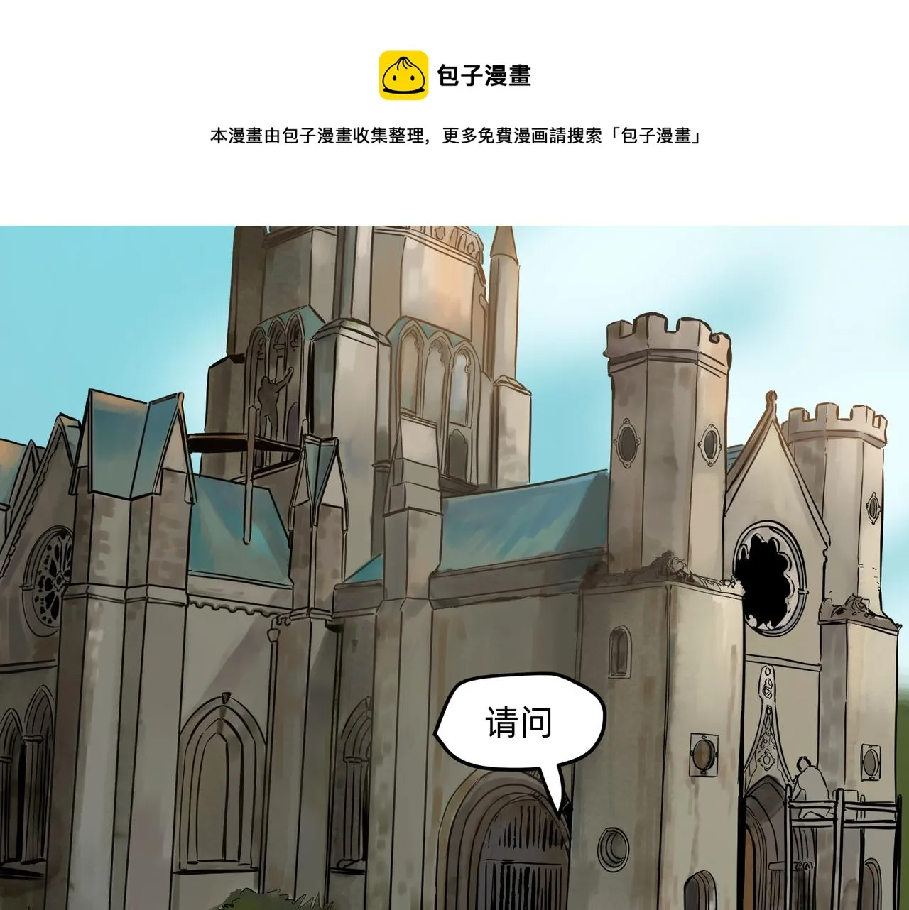 11 违背这信仰的界定 上 第1页
