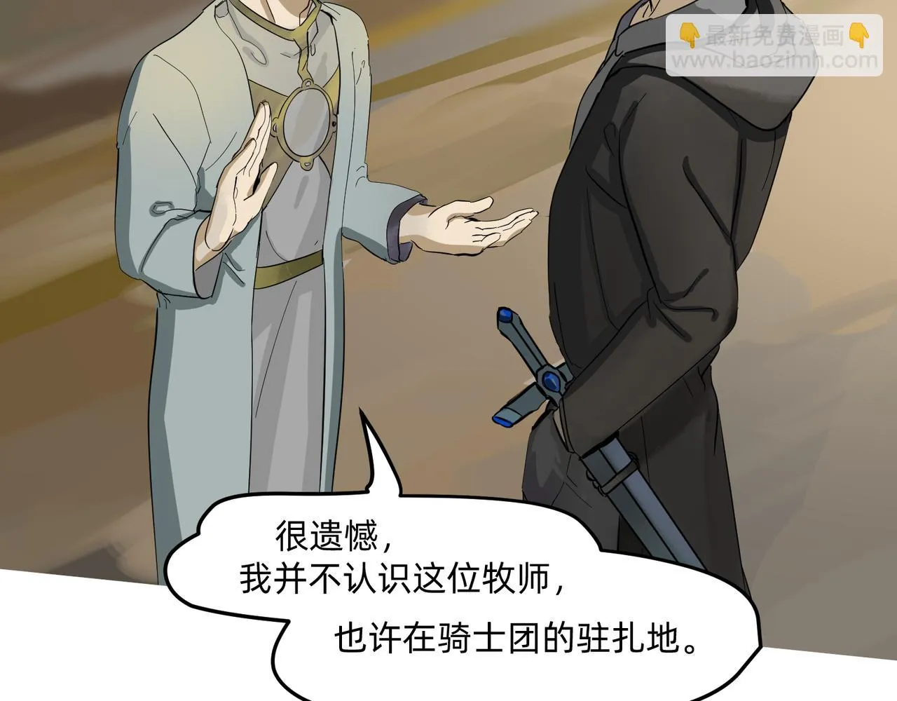 11 违背这信仰的界定 上 第7页