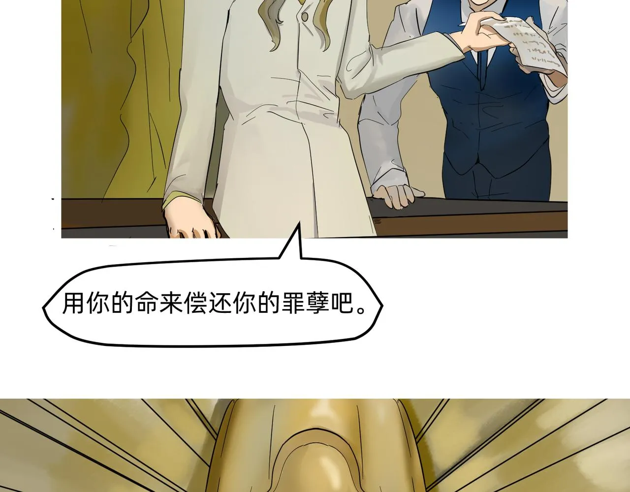 11 违背这信仰的界定 上 第14页