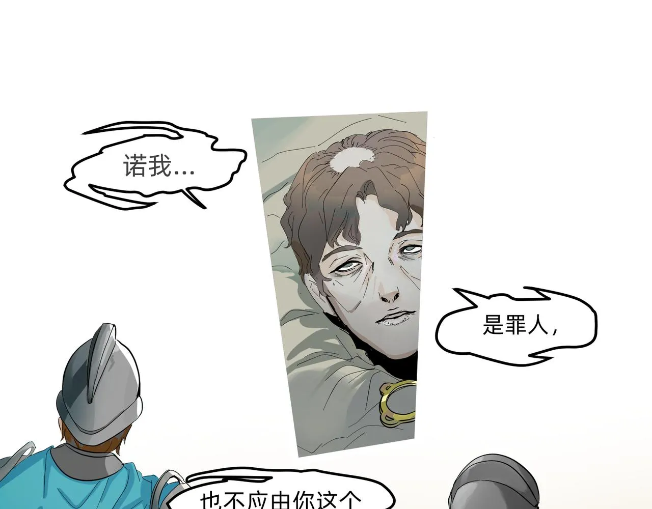 11 违背这信仰的界定 上 第17页