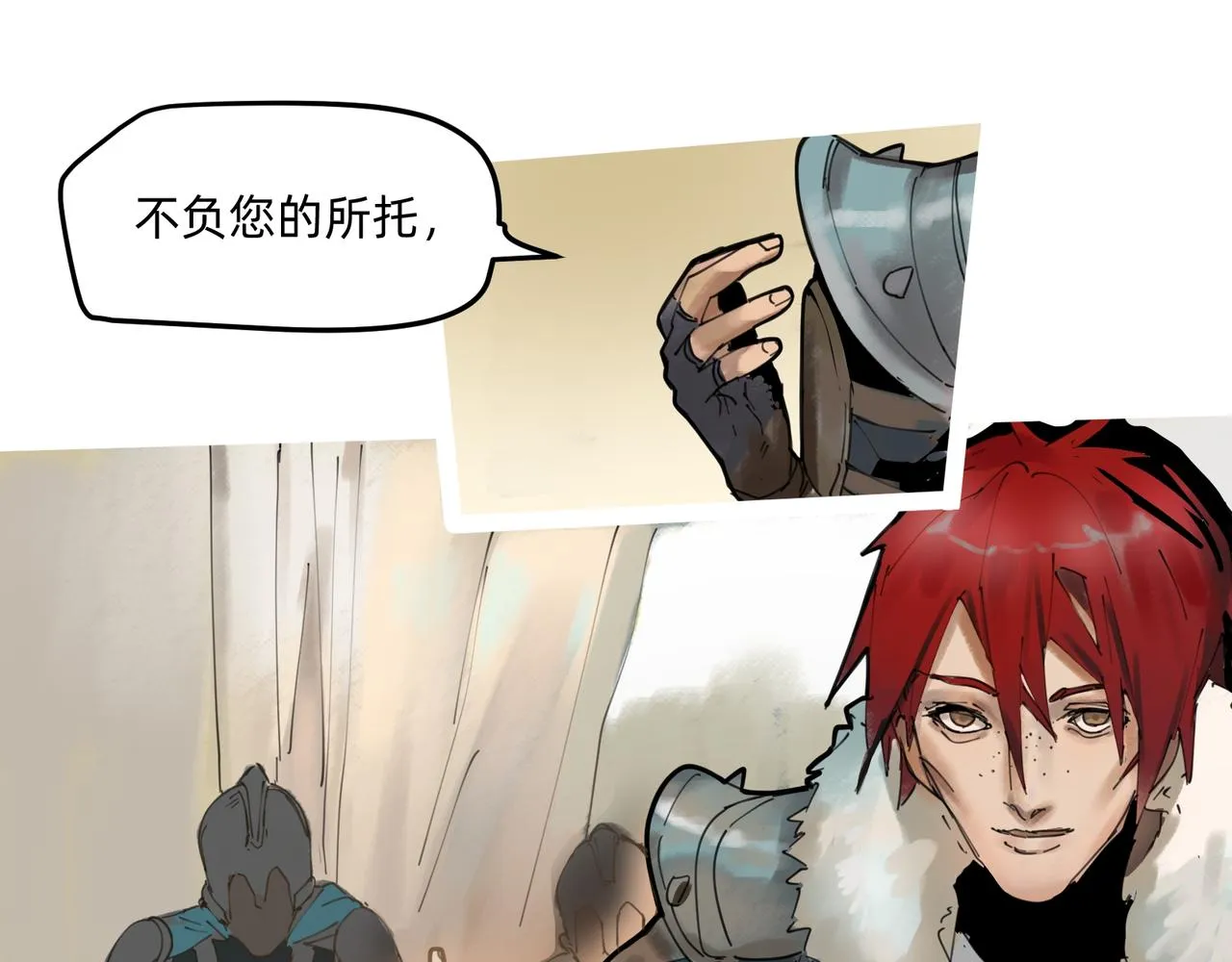 10 胜利与爱恋之歌谣 下 第17页