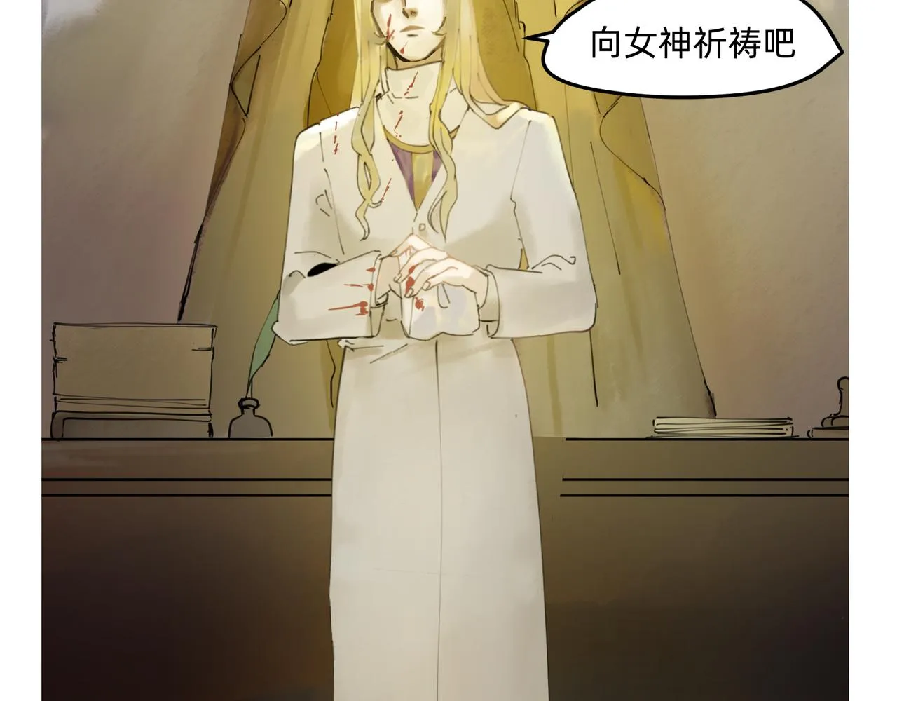 10 胜利与爱恋之歌谣 下 第42页