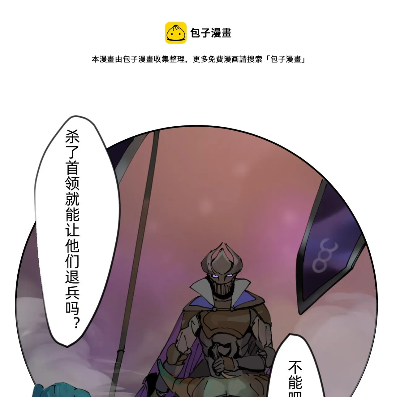 8 将天空照耀的守护 上 第1页