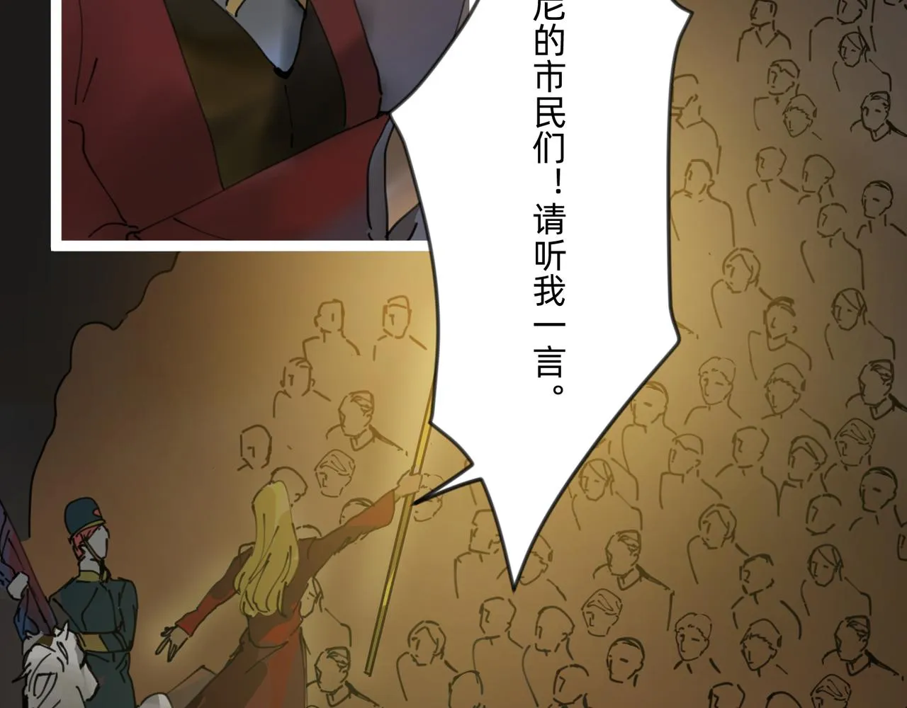 8 将天空照耀的守护 上 第7页