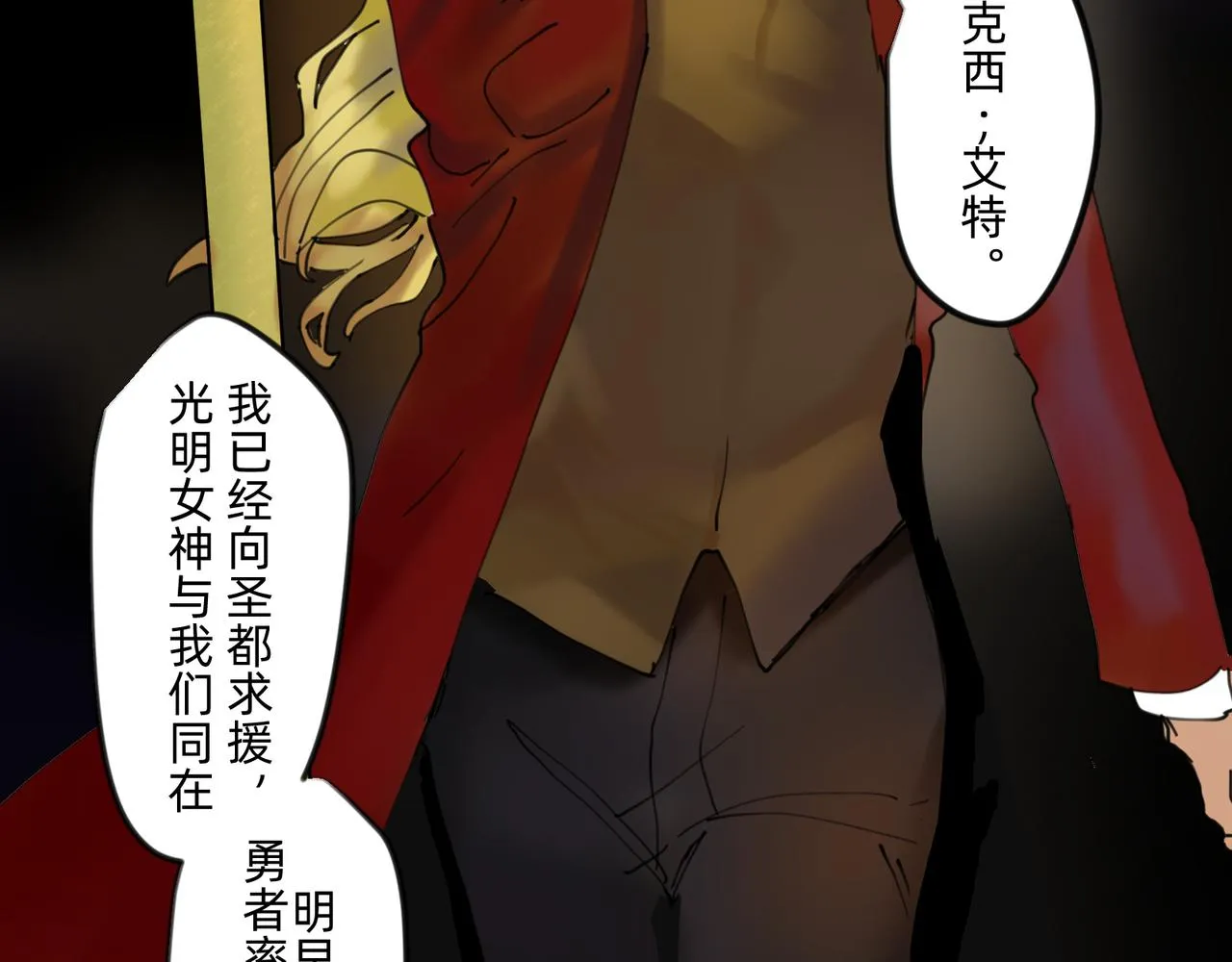 8 将天空照耀的守护 上 第10页