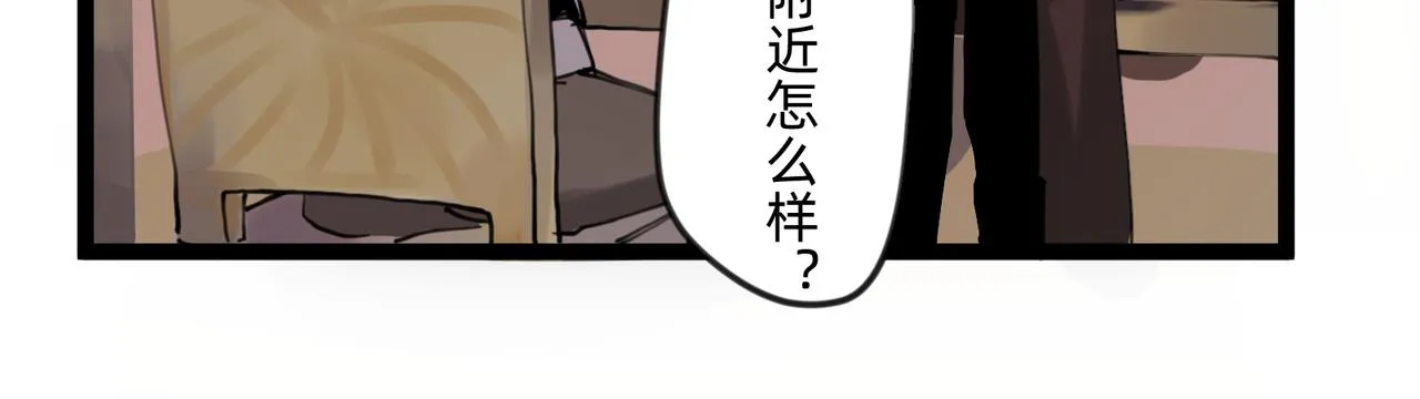 7 自私与自利的计划 下 第12页