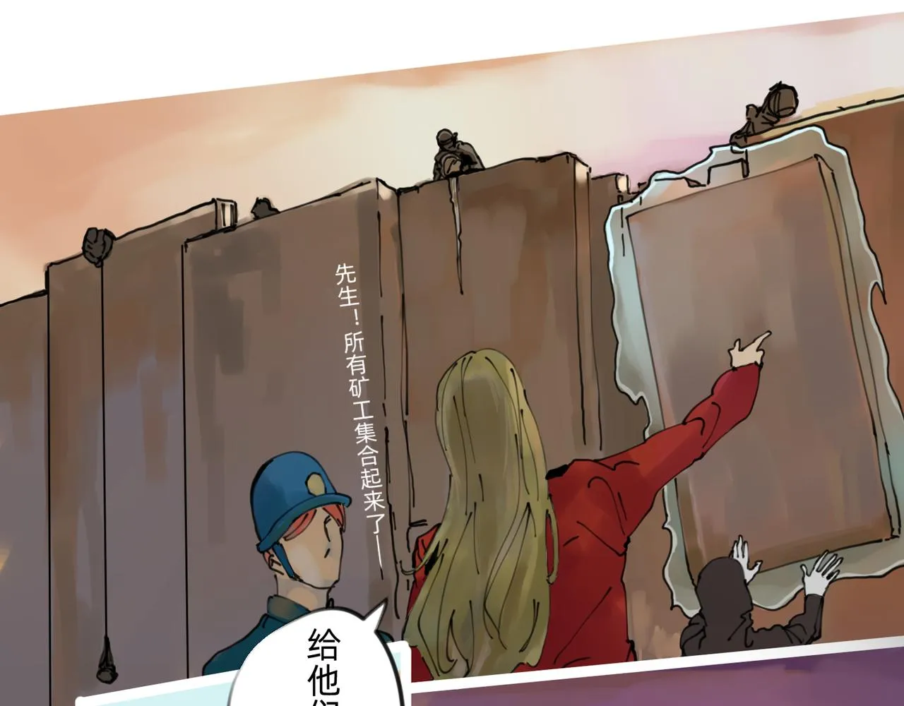 7 自私与自利的计划 下 第21页