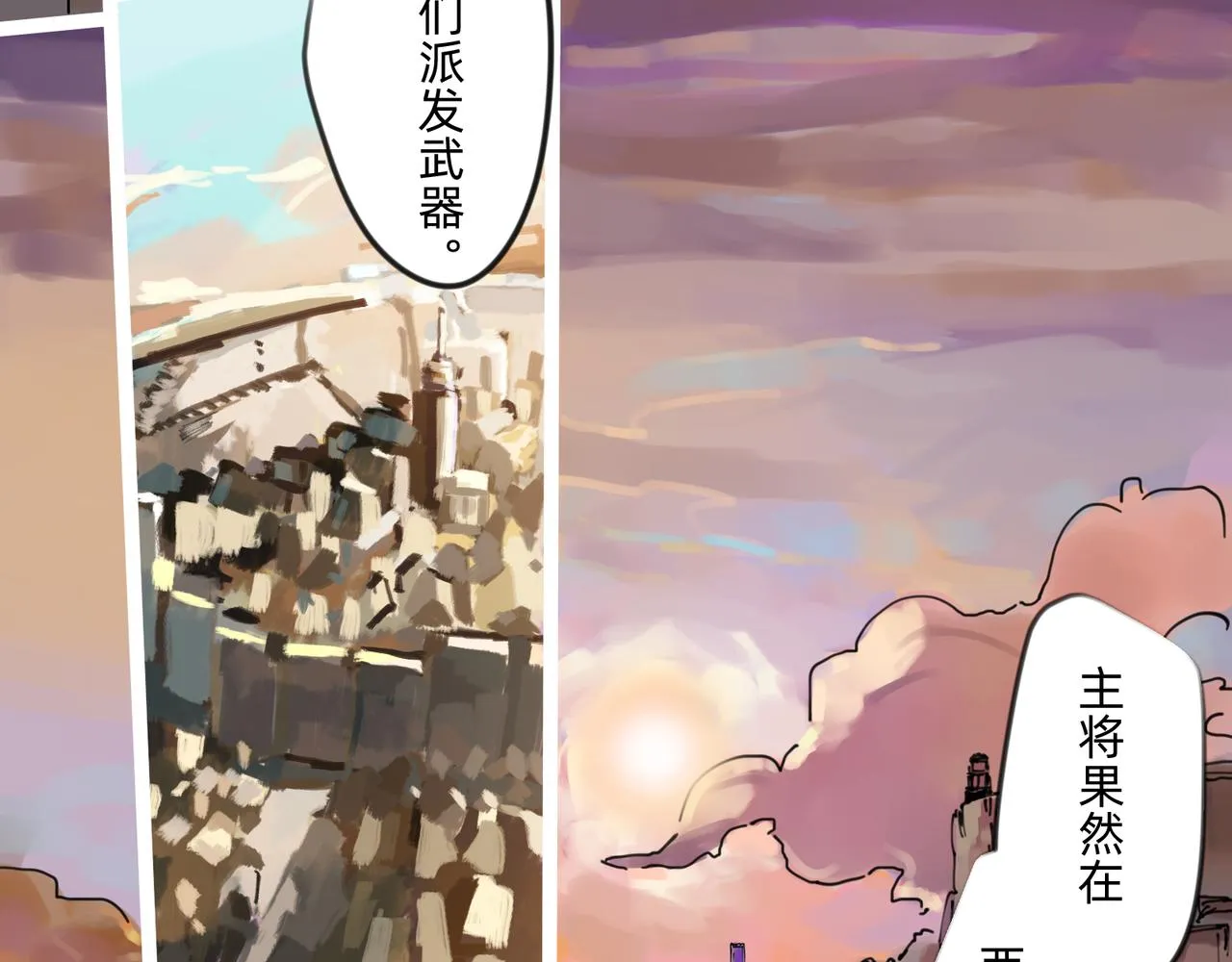 7 自私与自利的计划 下 第22页