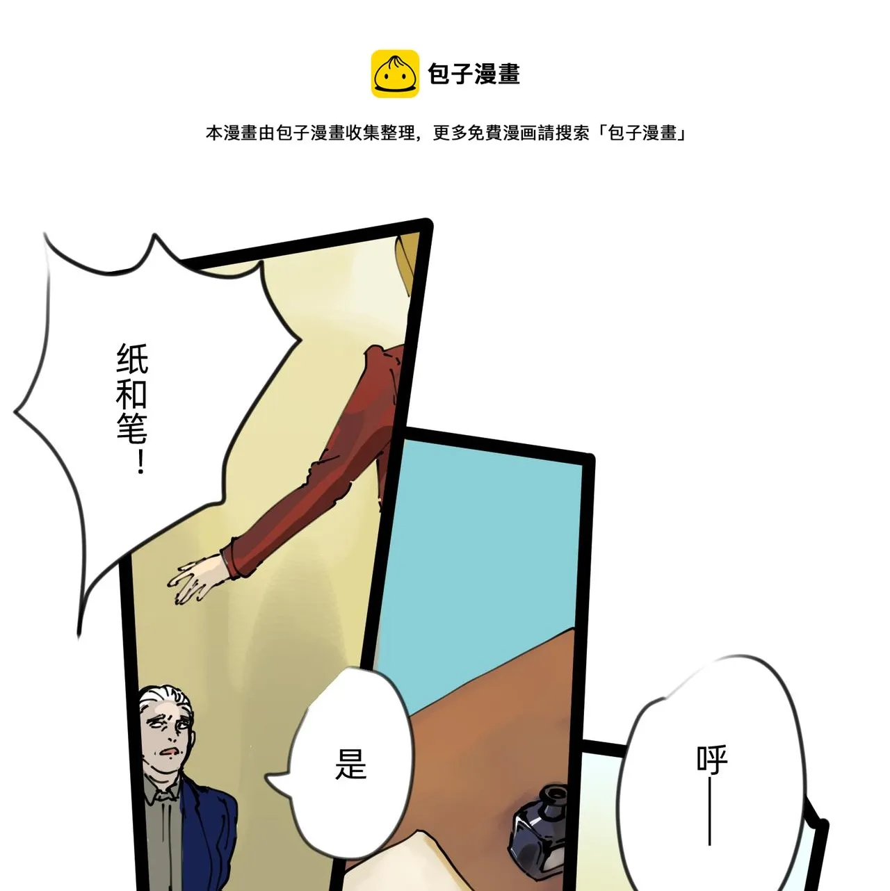 6 擂响的战鼓与号角-下 第1页