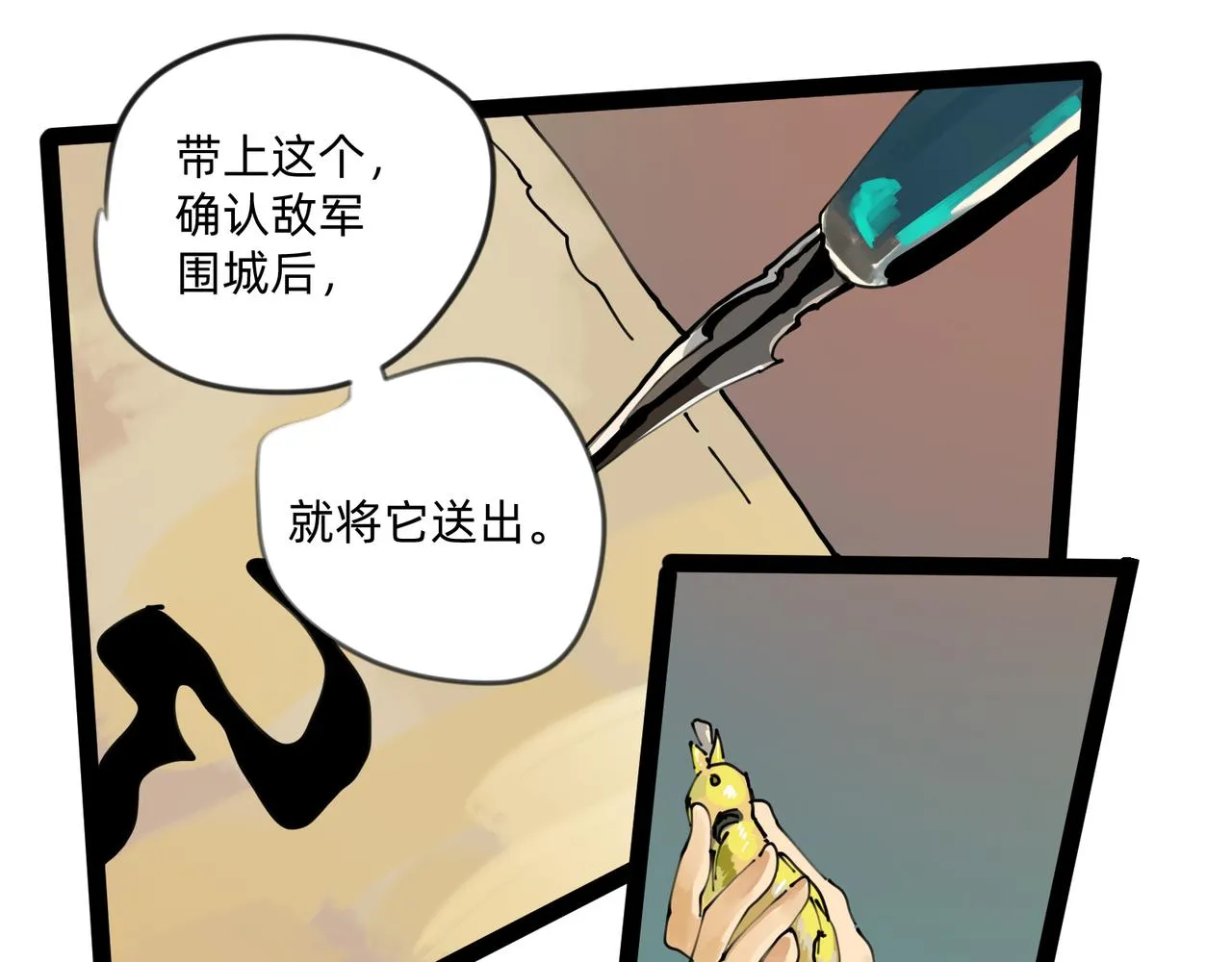 6 擂响的战鼓与号角-下 第13页