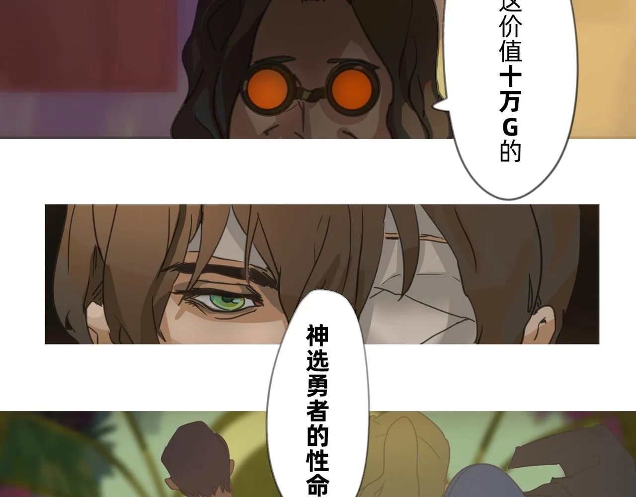 1 玫瑰在沙漠上盛开 第14页
