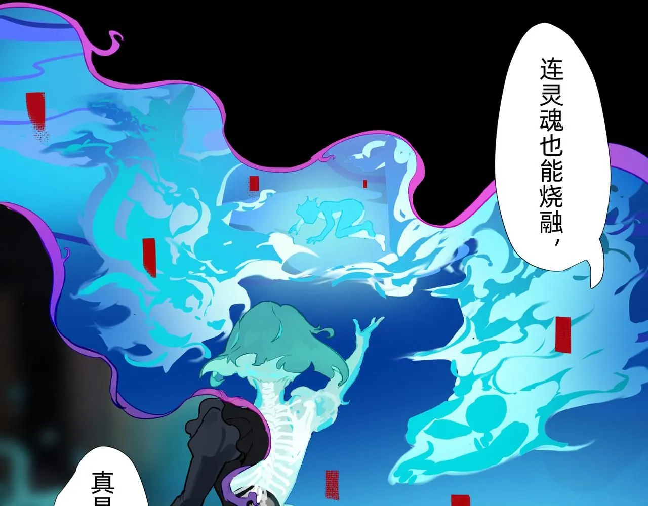 16 那光芒值得追随吗 下 第21页
